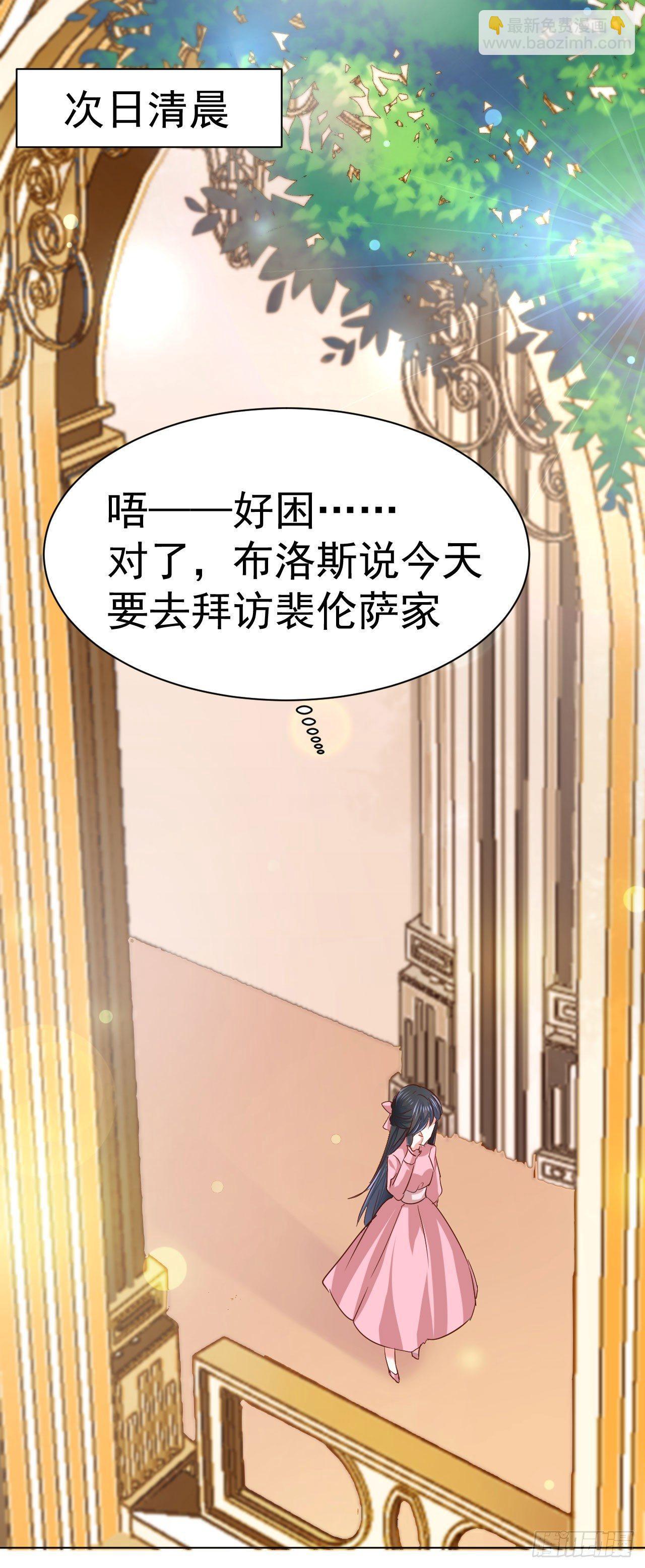 第9话 这个人是……？18