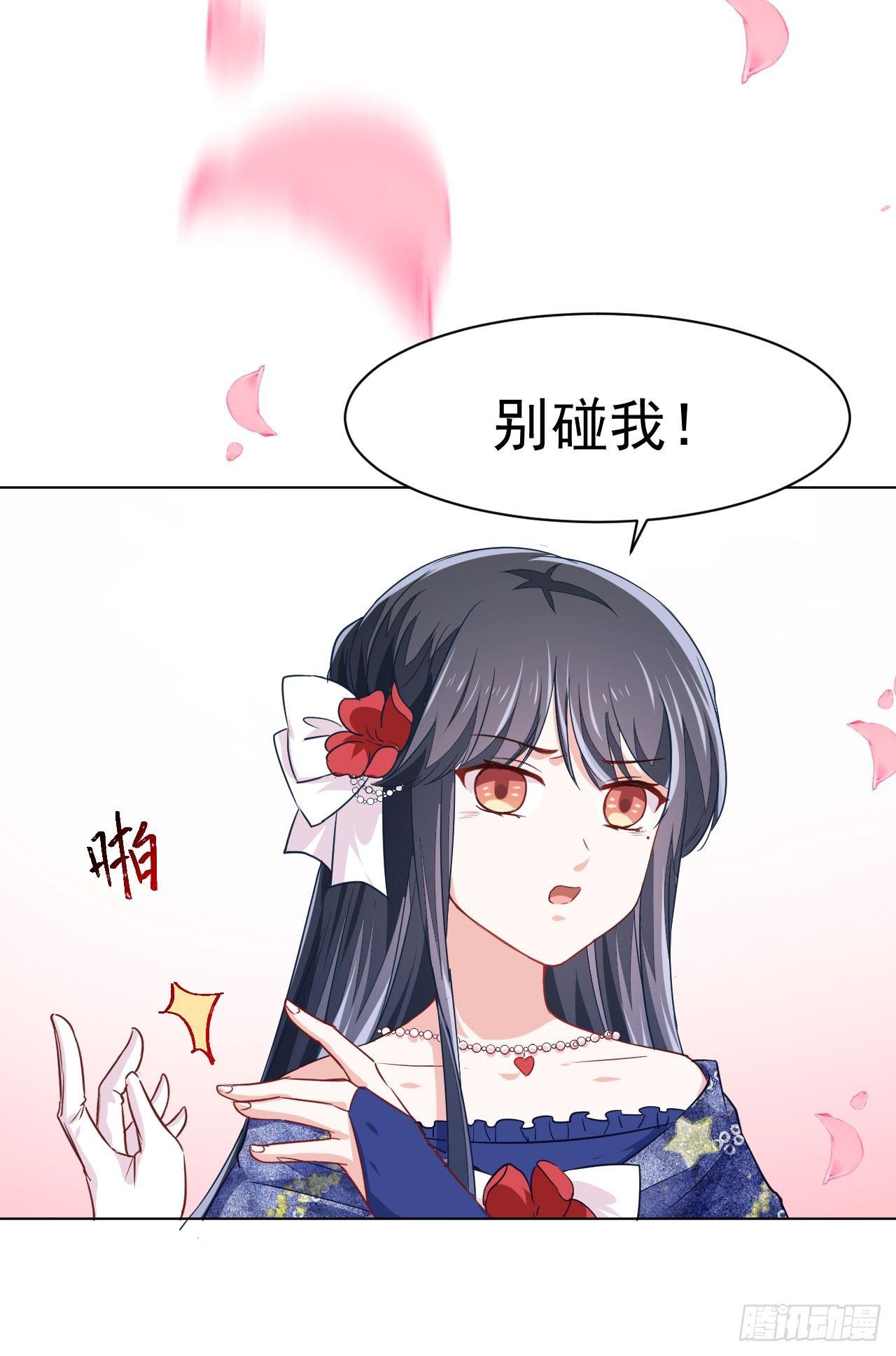 第6话 “玩物”的命运（上）7