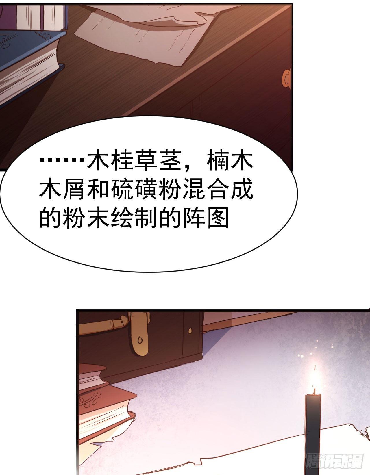 第1话 炼金术成功了？11