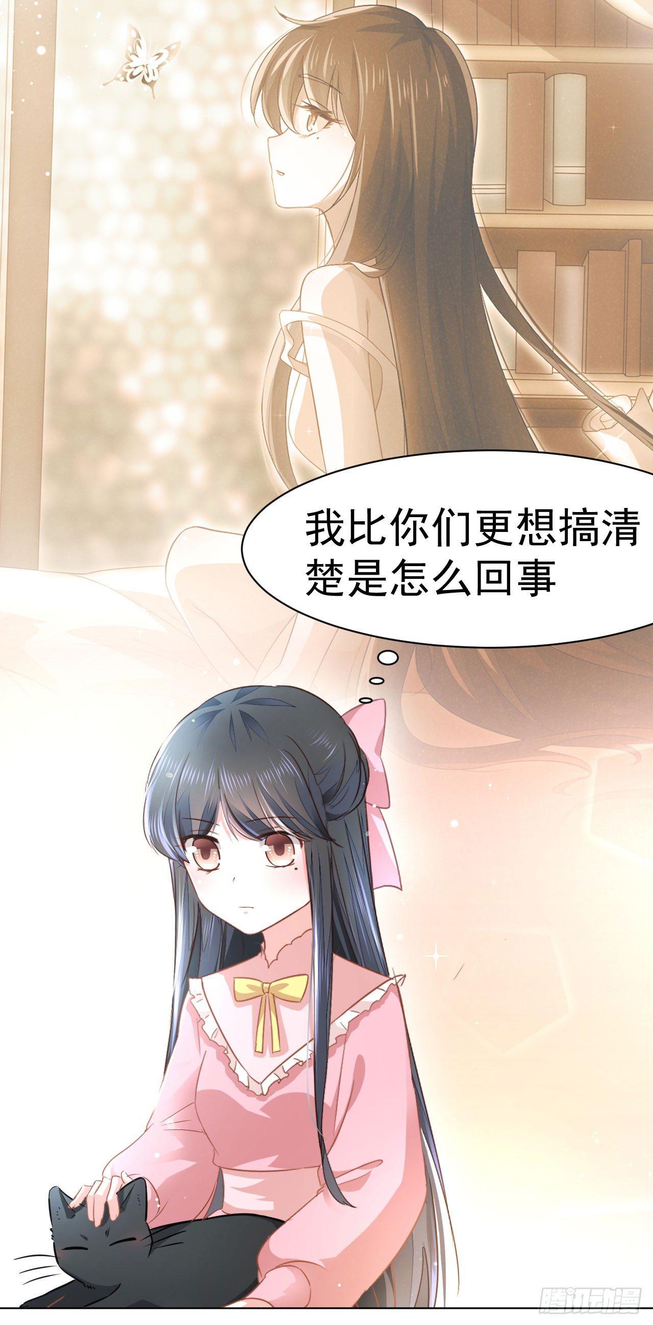 第11话 最好别拒绝13