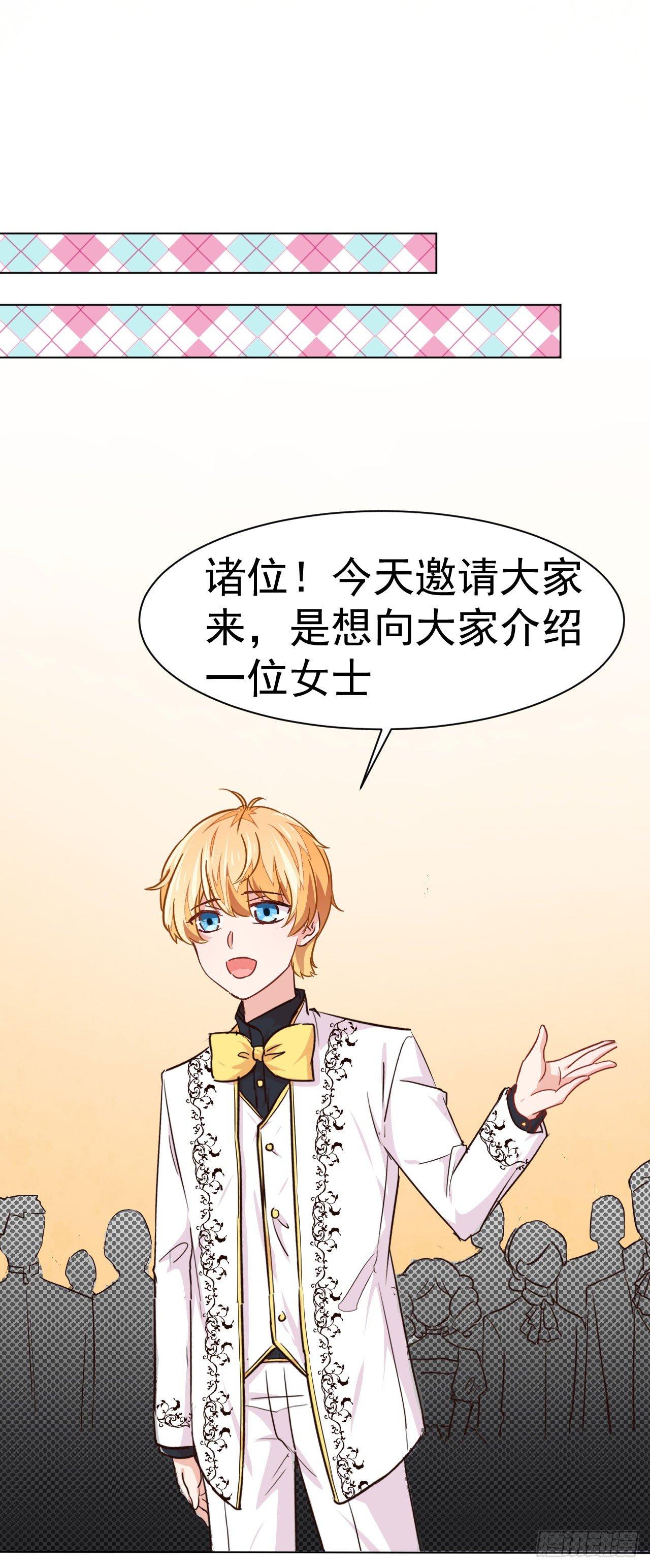 第4话 贵族舞会（下）10