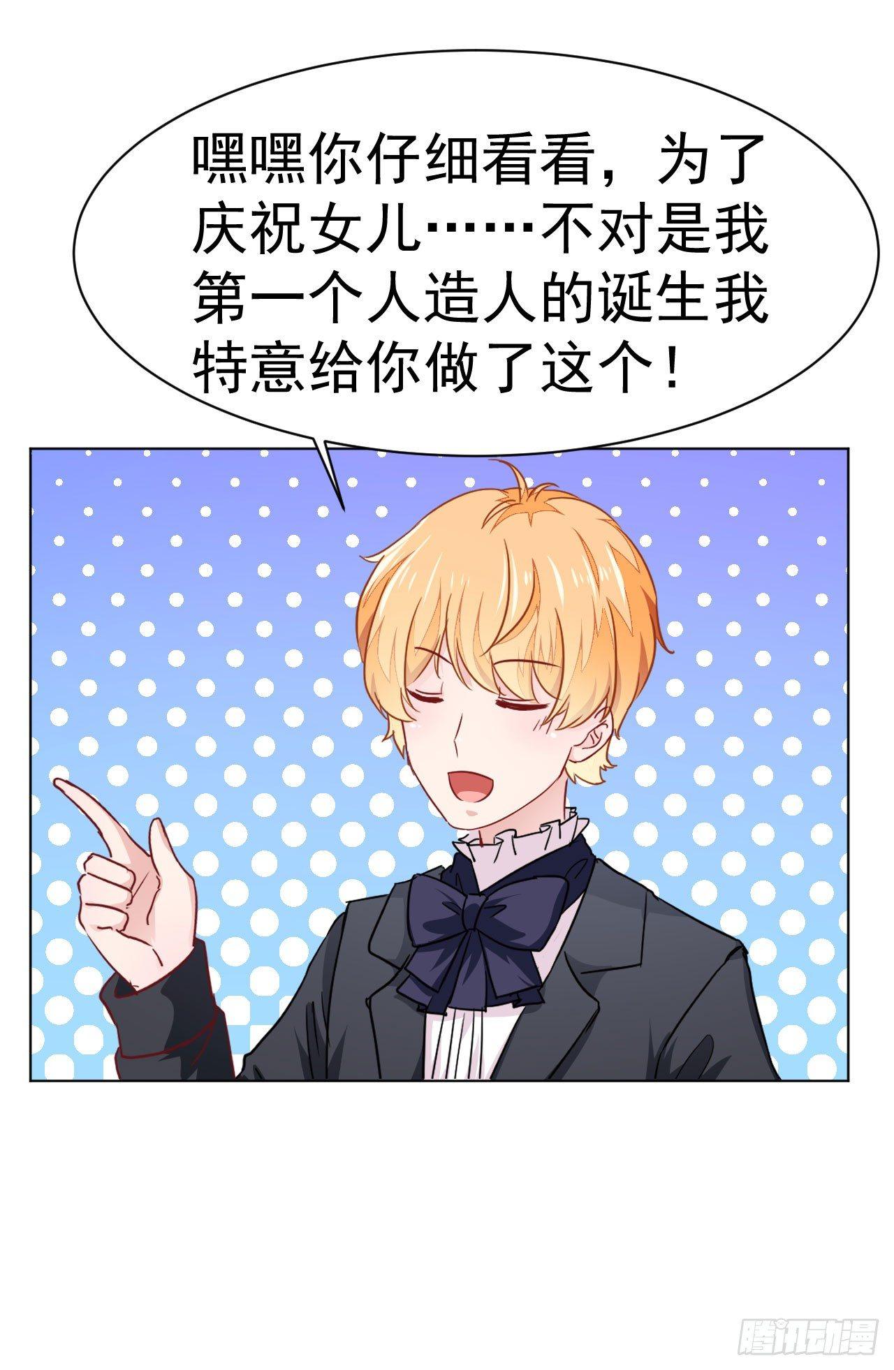 第3话 贵族舞会（上）34