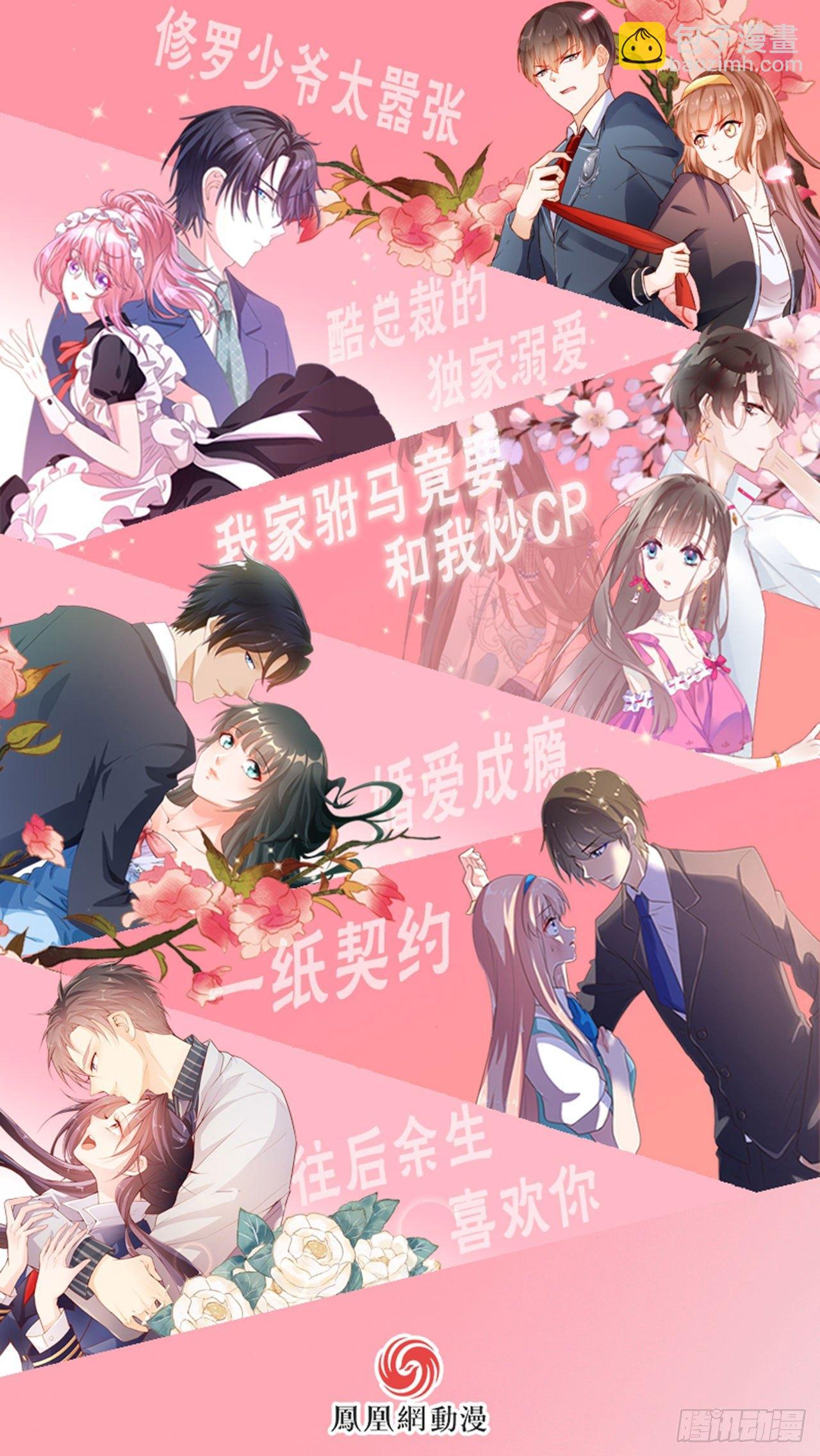 第6话 “玩物”的命运（上）31