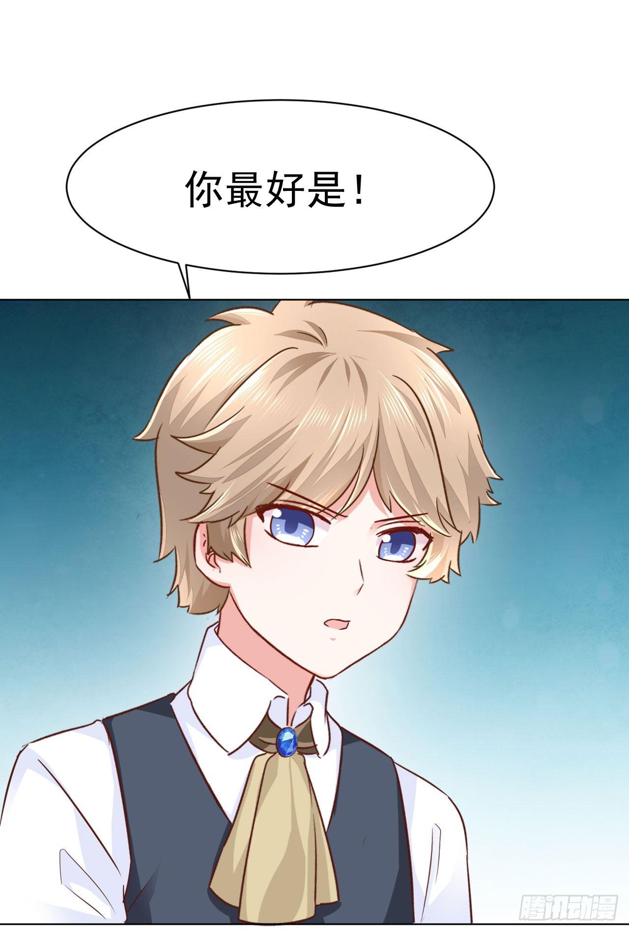 第13话 如果她真的失忆了12