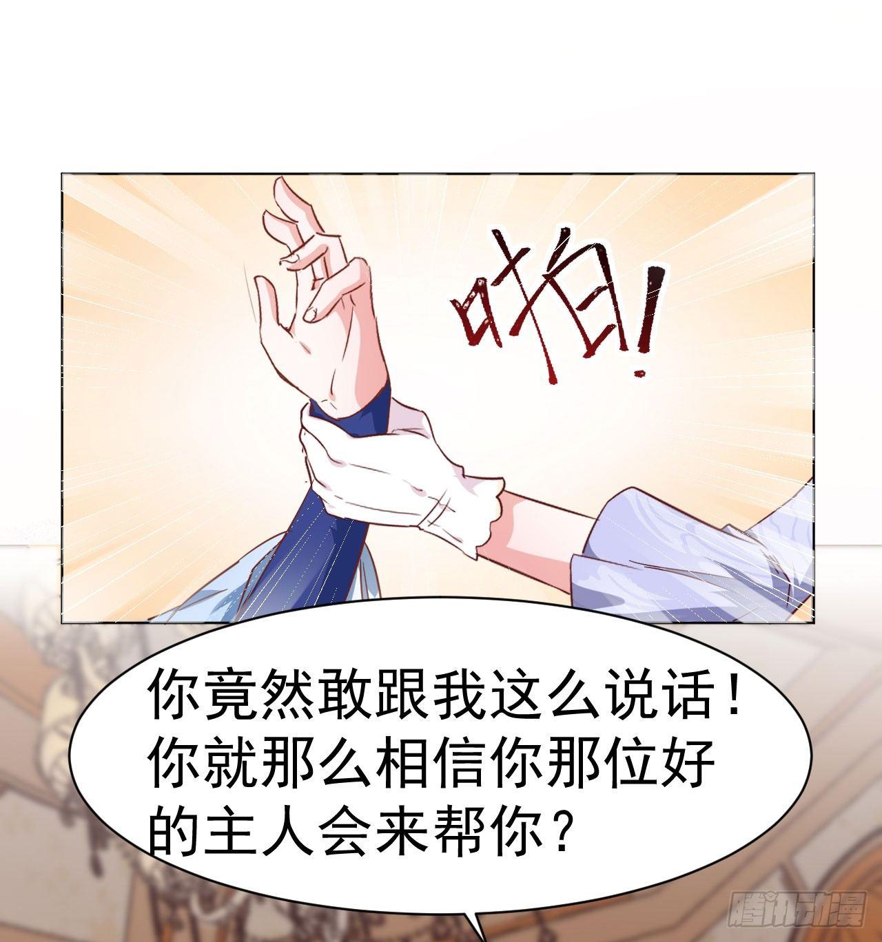 第6话 “玩物”的命运（上）8