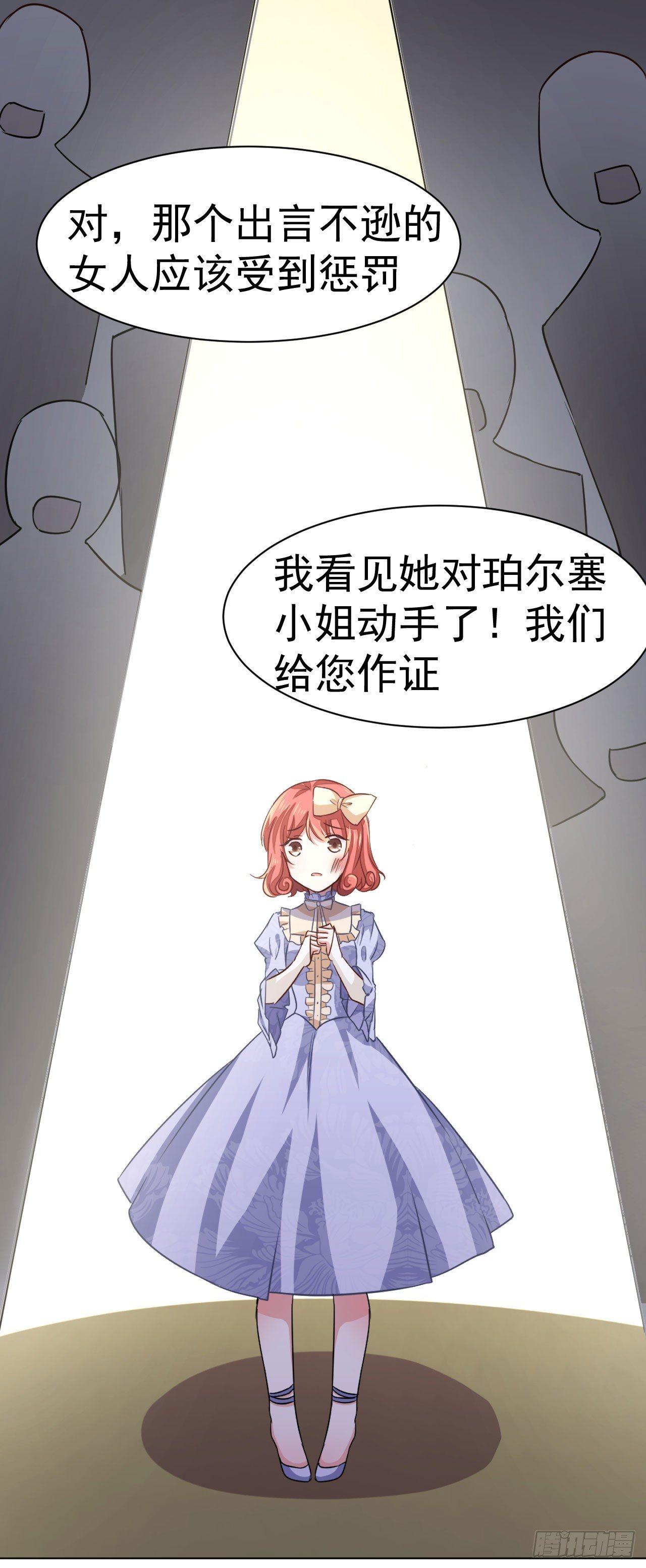 第7话 “玩物”的命运（下）12