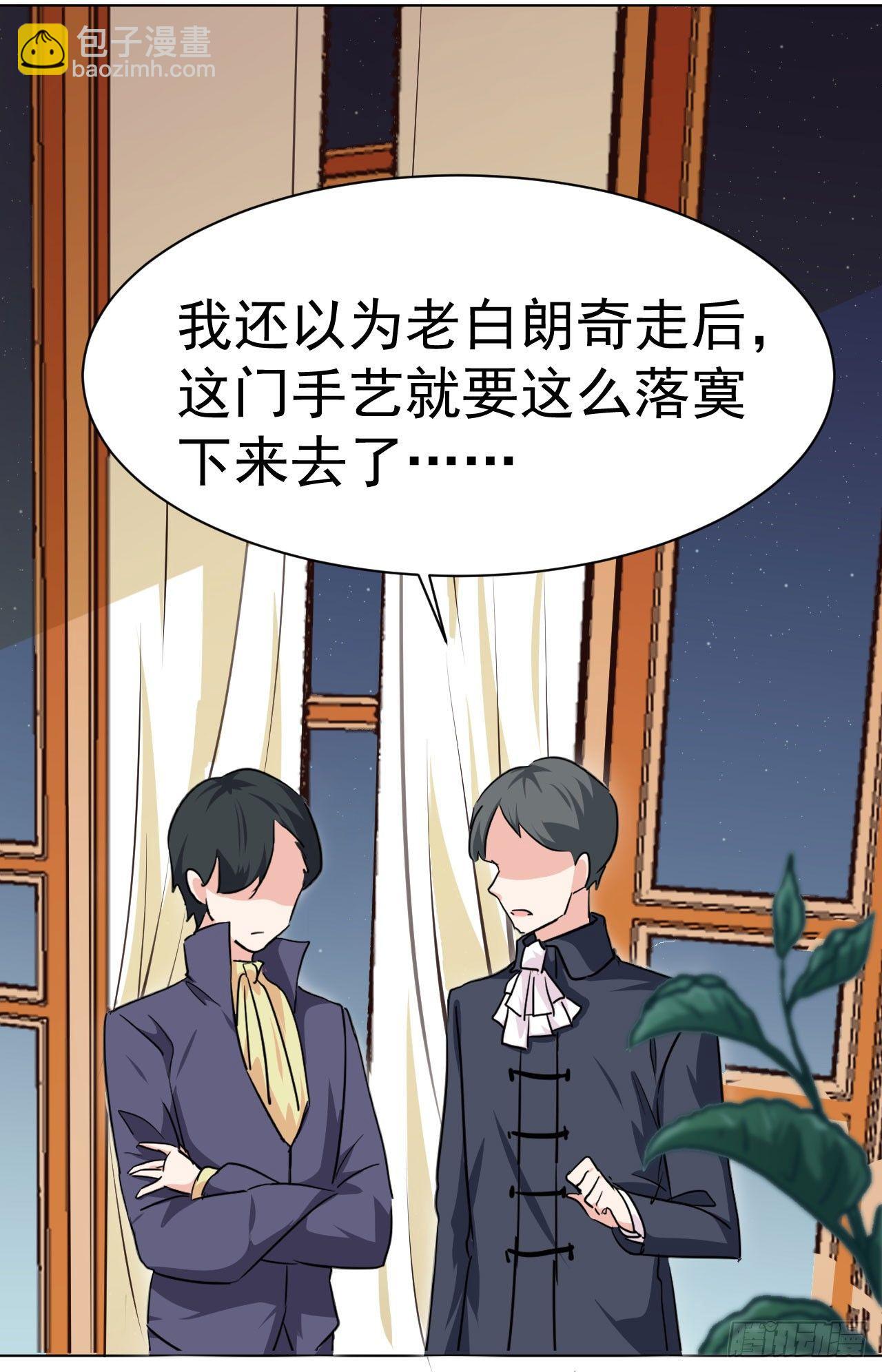 第4话 贵族舞会（下）31