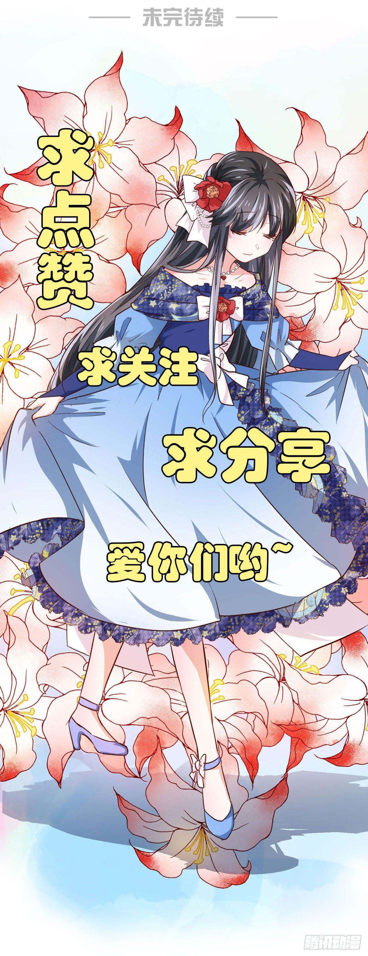 第13话 如果她真的失忆了21