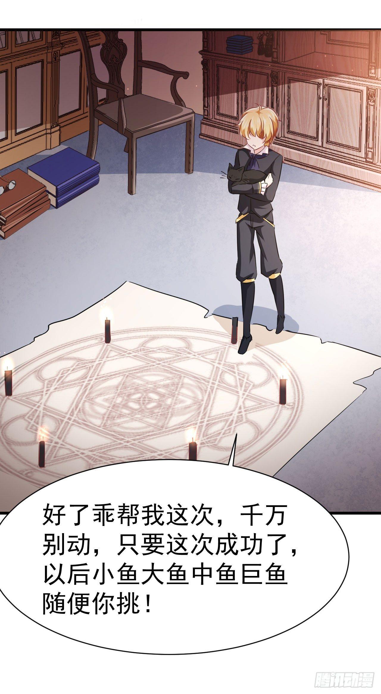 第1话 炼金术成功了？14