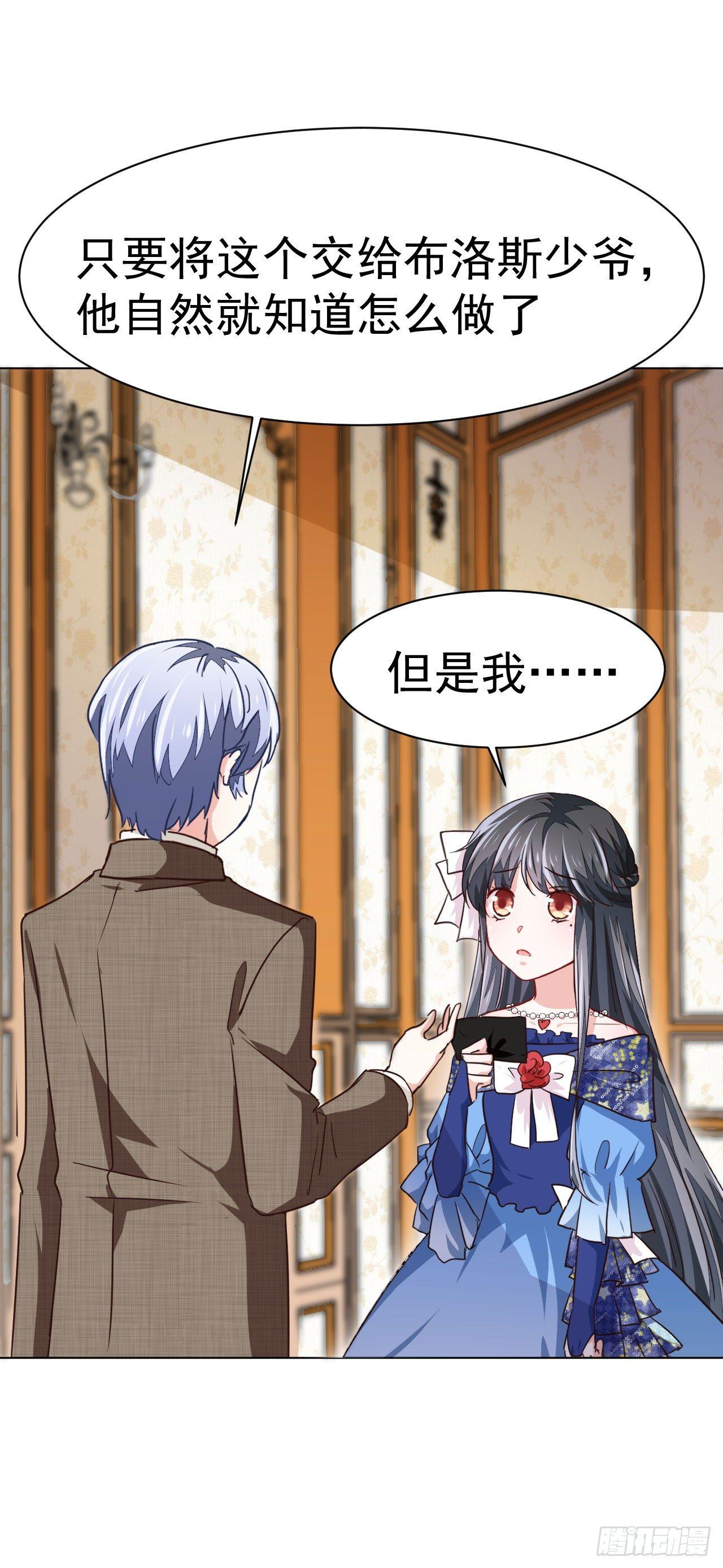 第5话 身世的线索6
