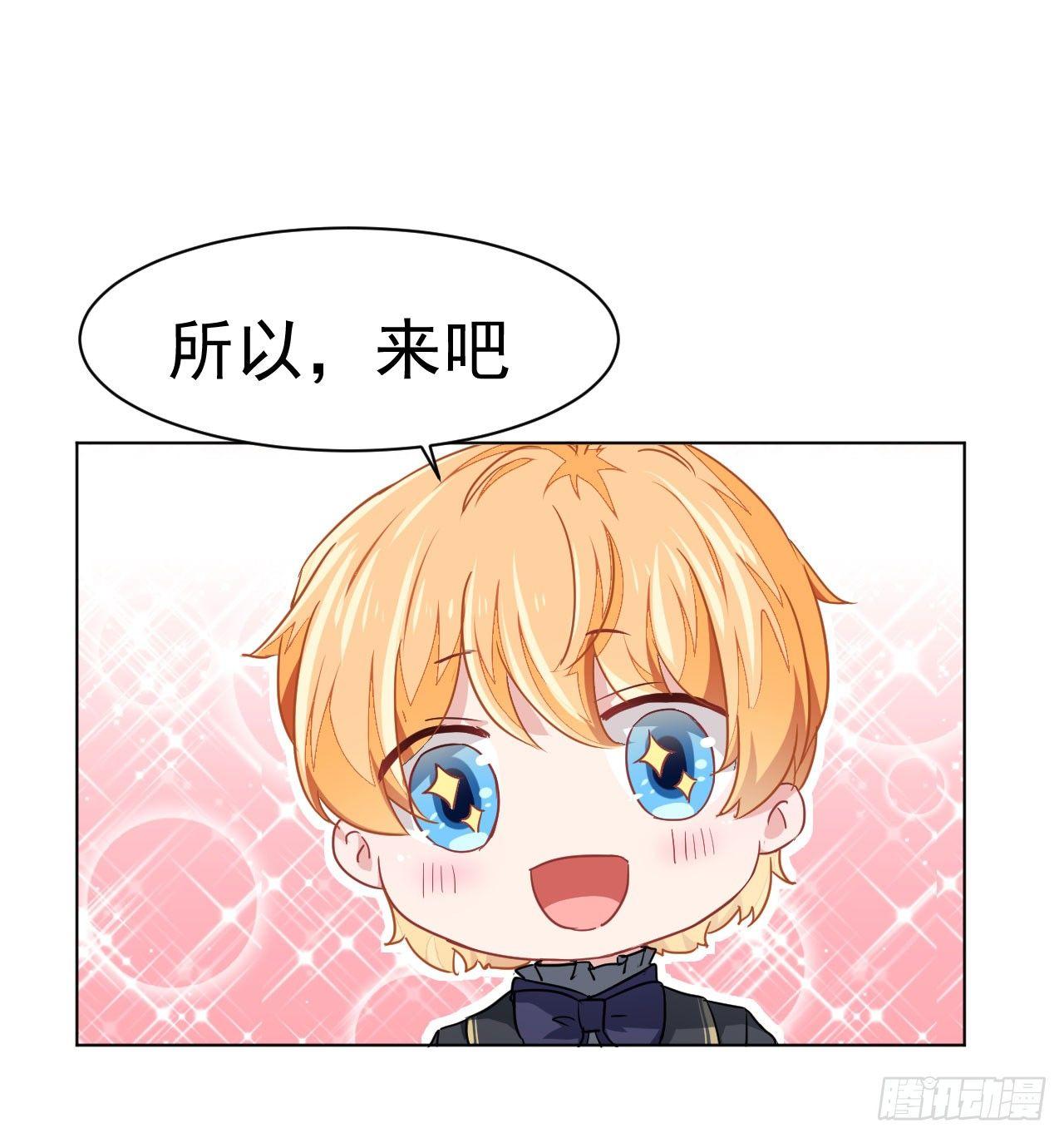 第3话 贵族舞会（上）17