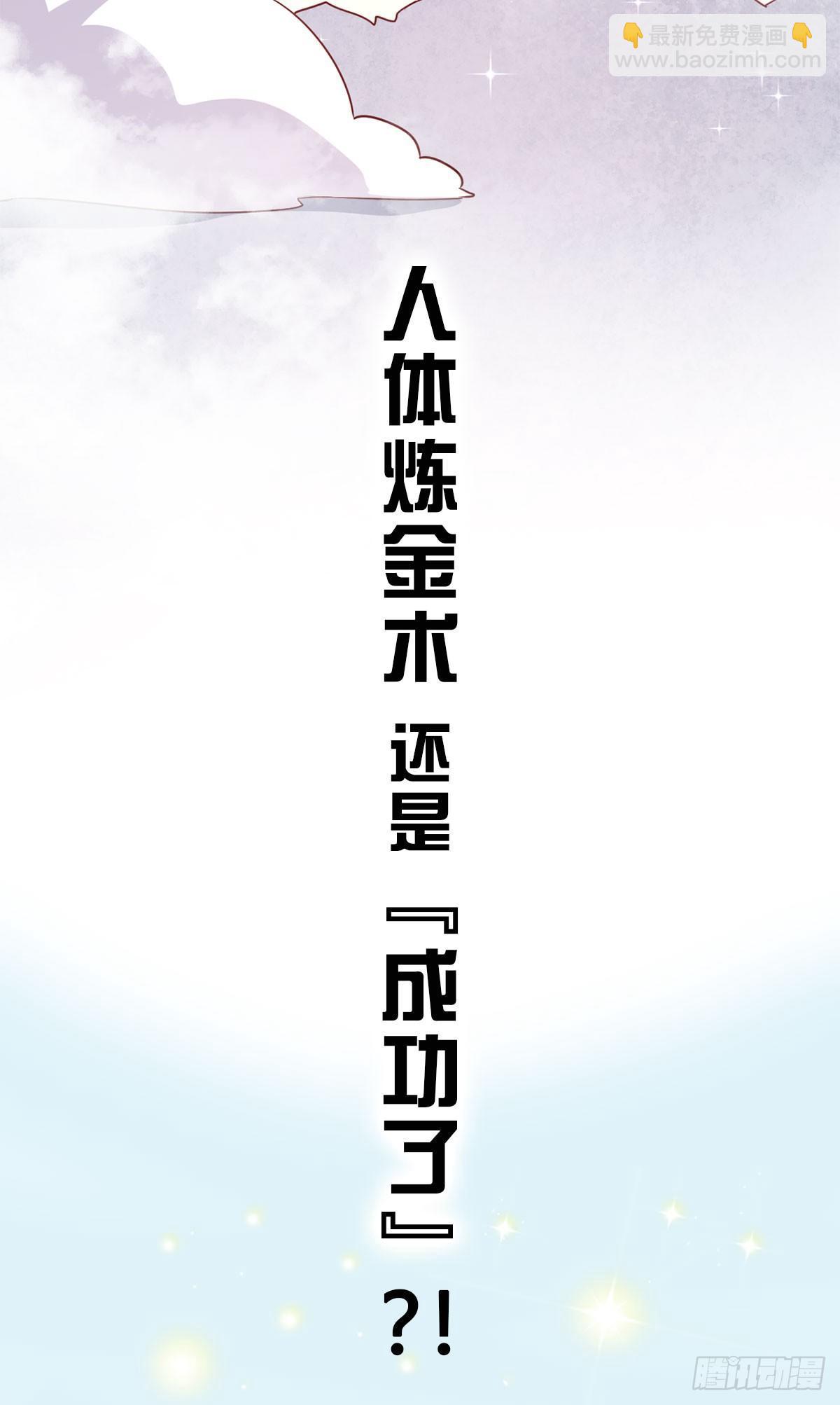 预料之外的序章17