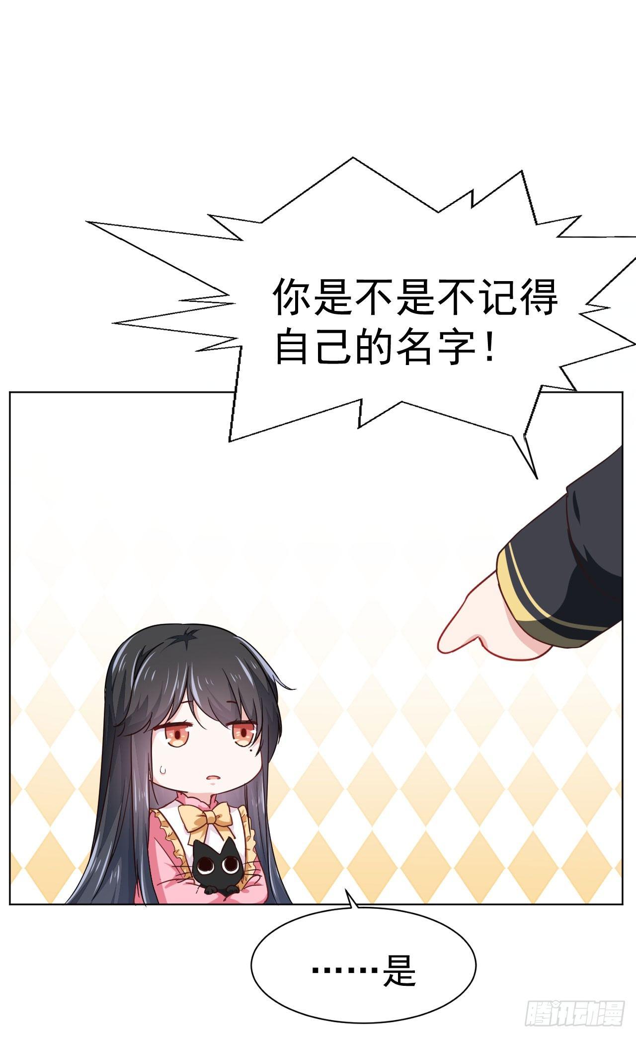 第3话 贵族舞会（上）6