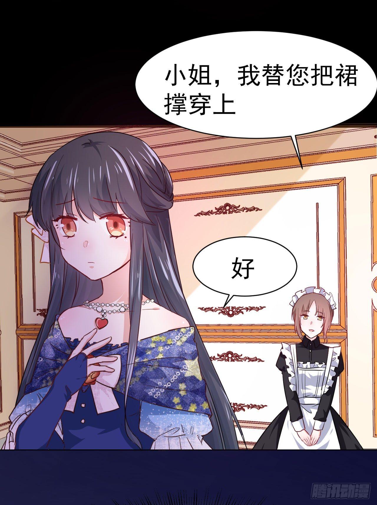 第3话 贵族舞会（上）28