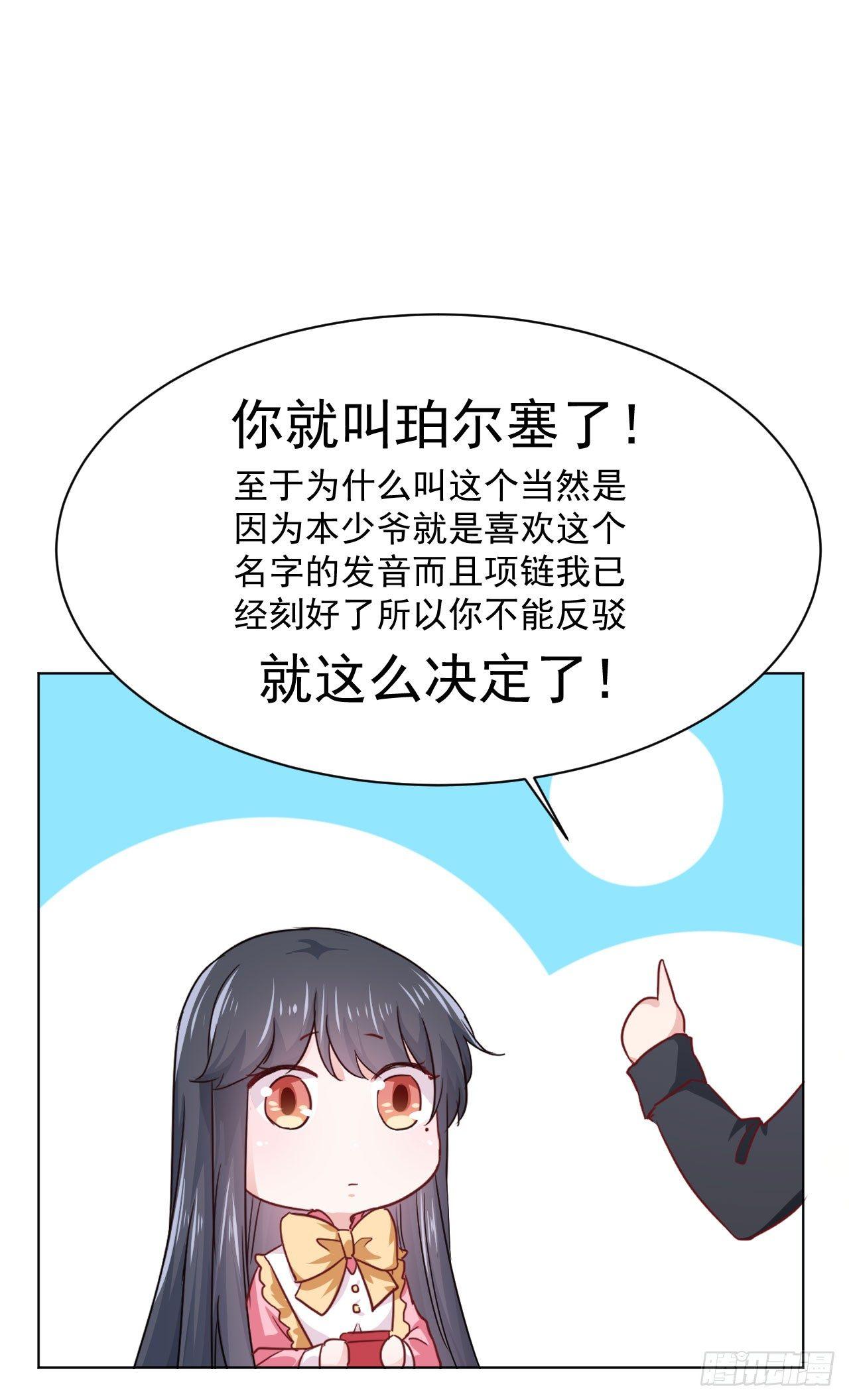 第3话 贵族舞会（上）36