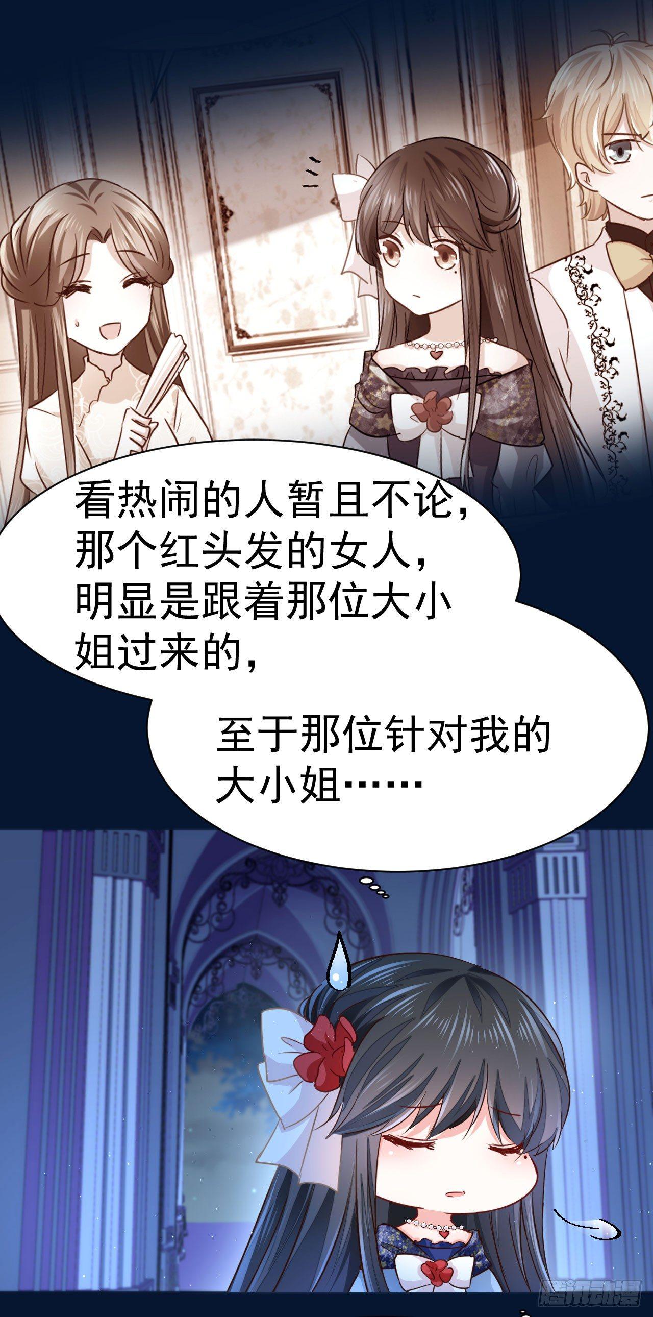 第8话 来自裴伦萨大公的信5