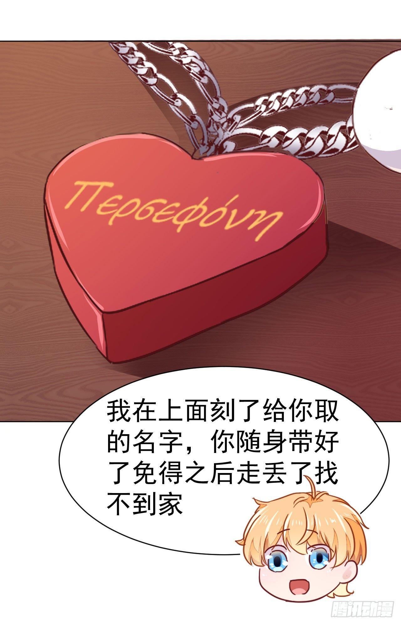 第3话 贵族舞会（上）35