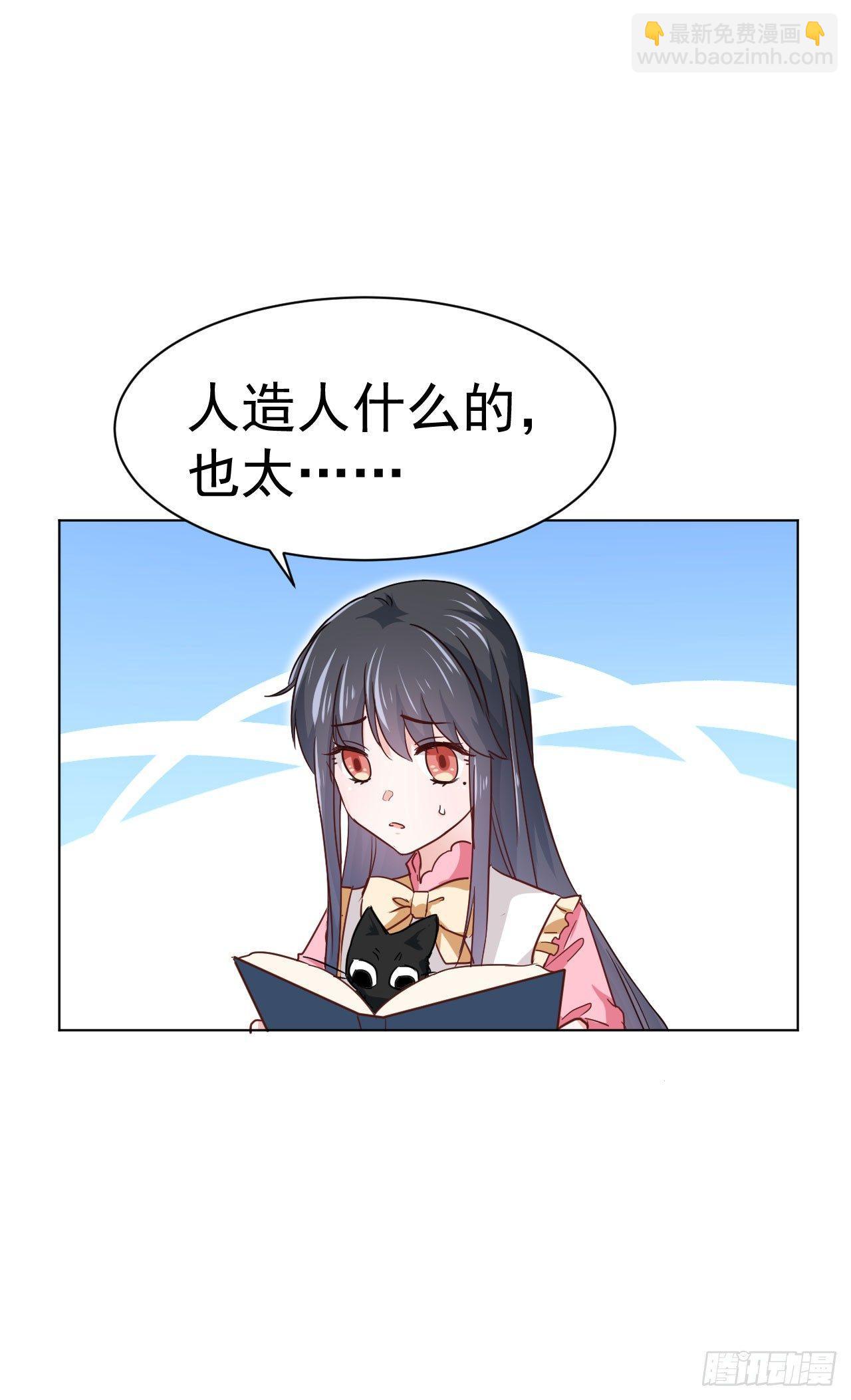第2话 我是人造人？38