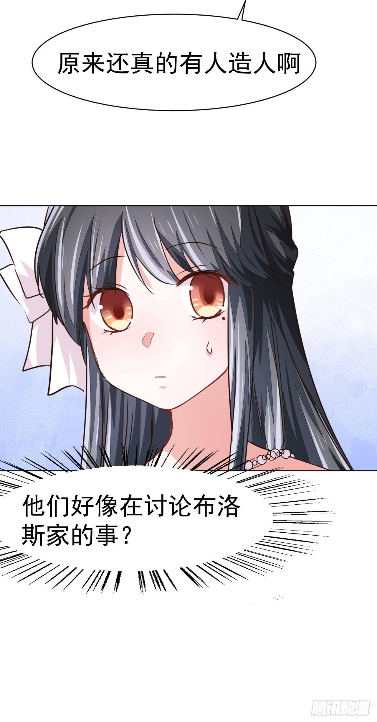 第4话 贵族舞会（下）32