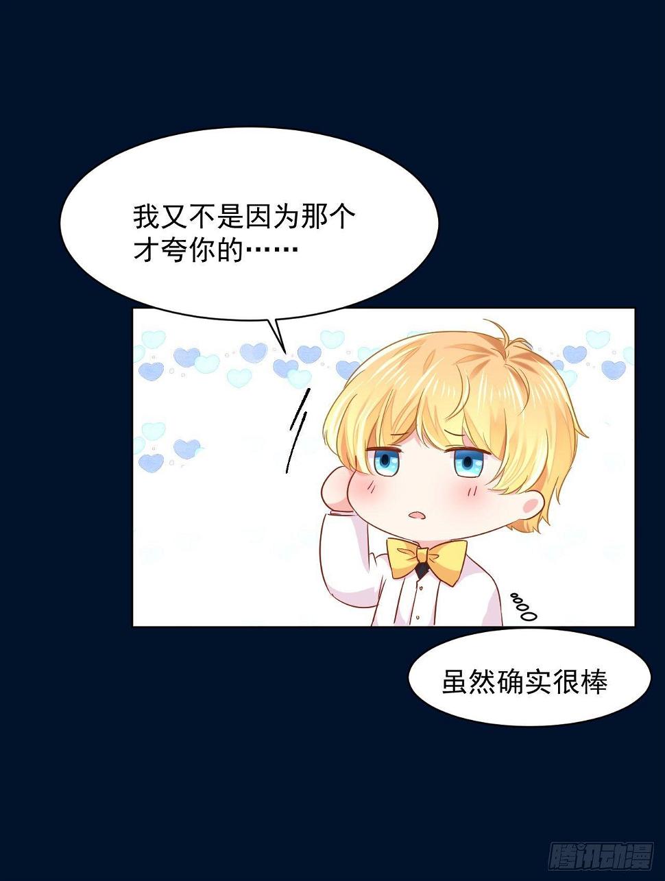 第9话 这个人是……？5