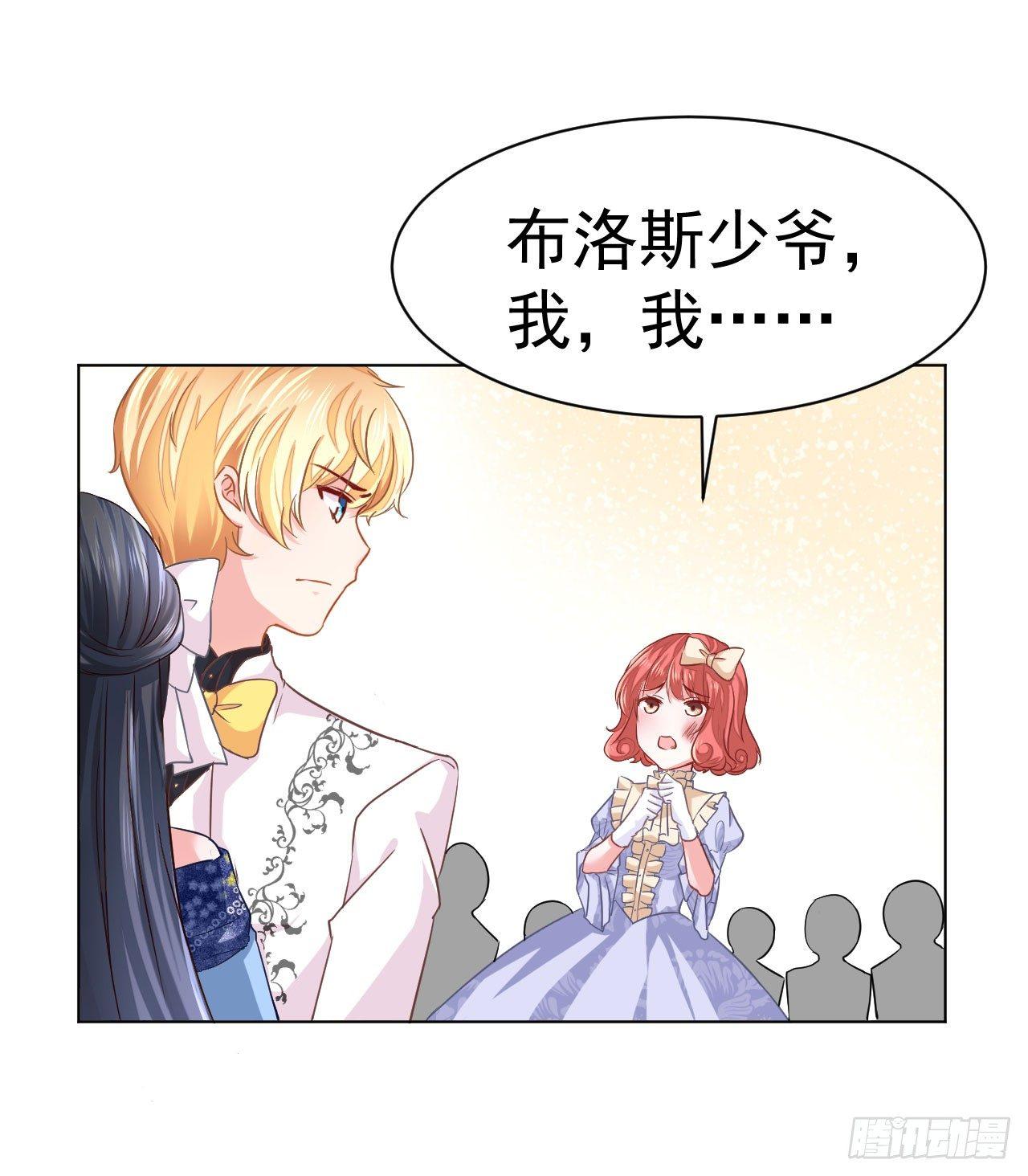第7话 “玩物”的命运（下）6