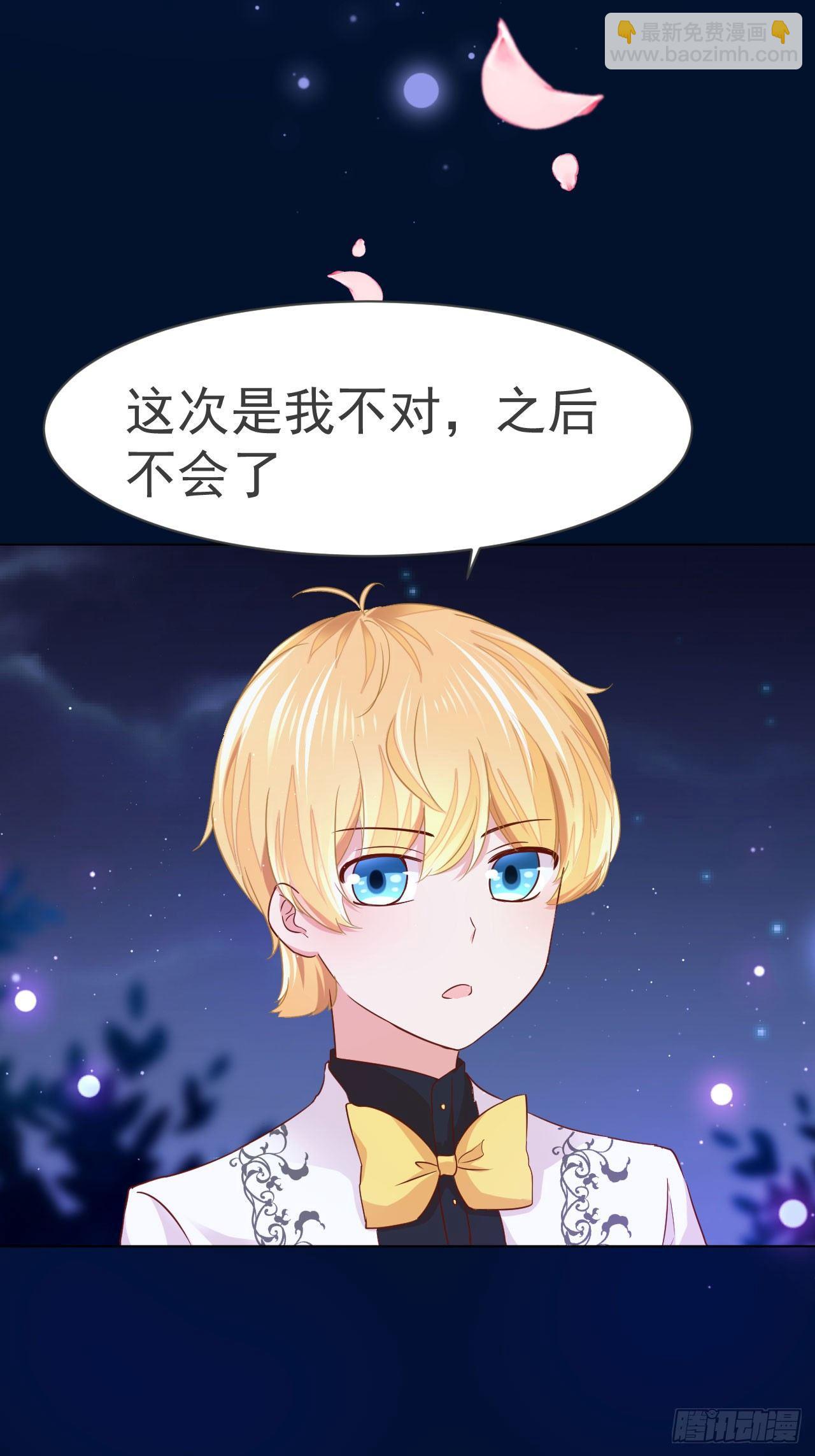 第8话 来自裴伦萨大公的信13