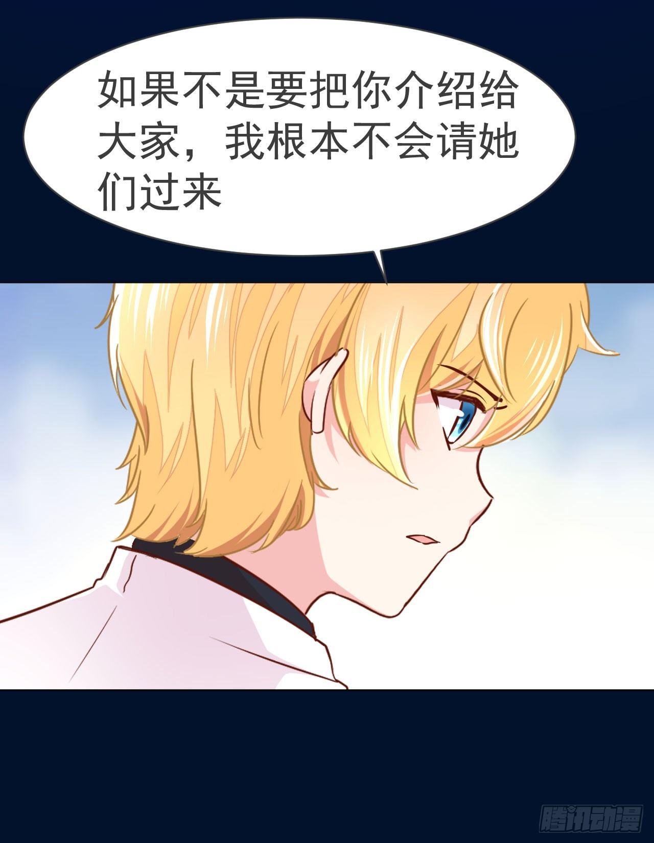 第8话 来自裴伦萨大公的信10