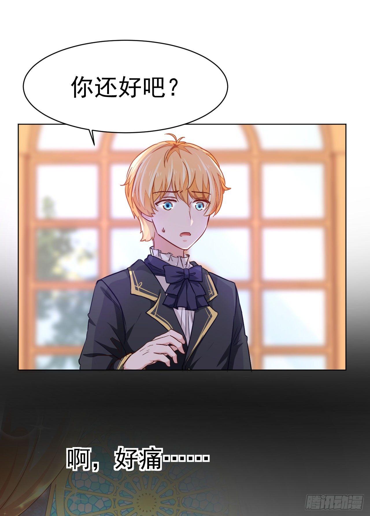 第2话 我是人造人？17