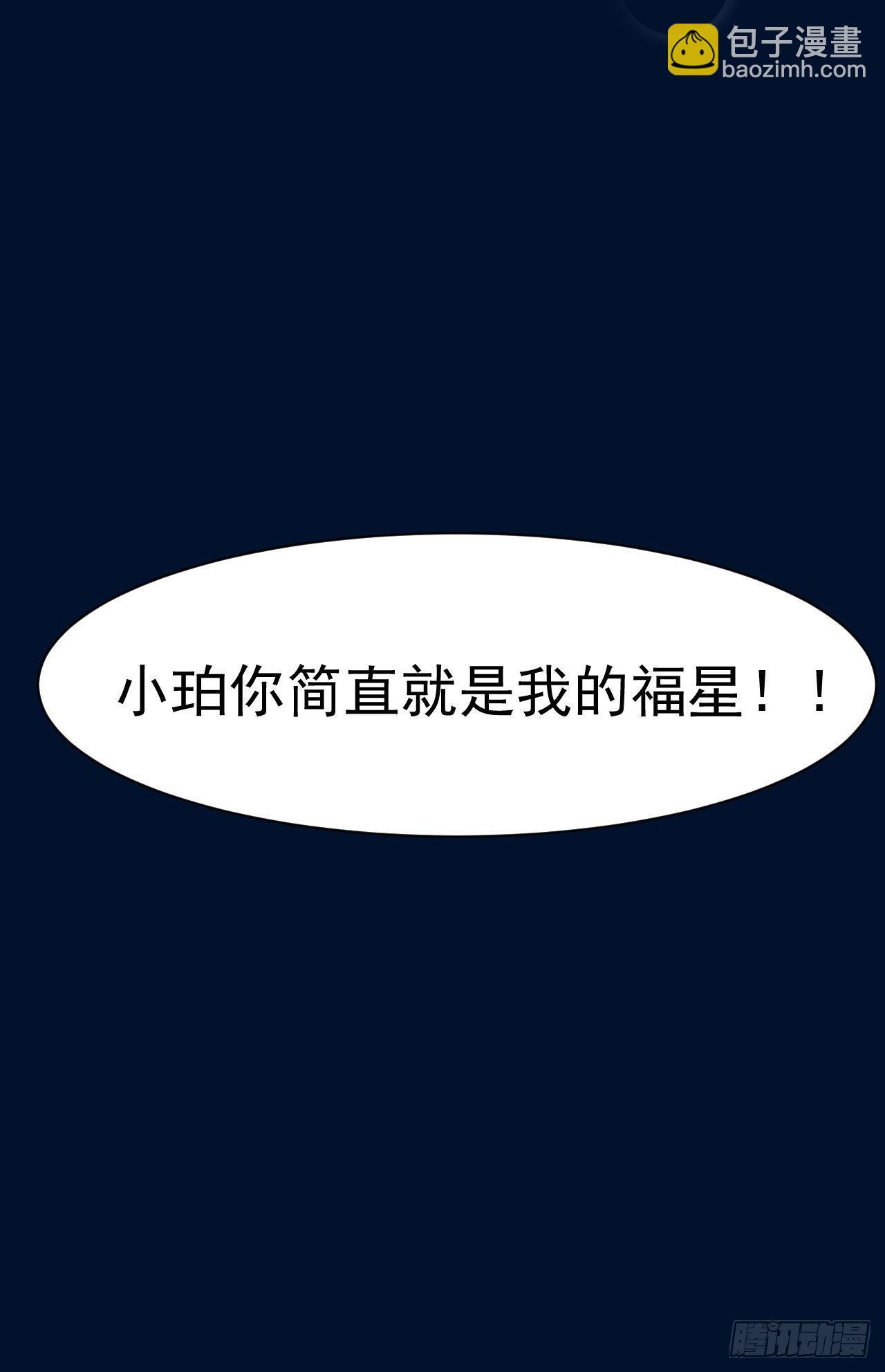第8话 来自裴伦萨大公的信34