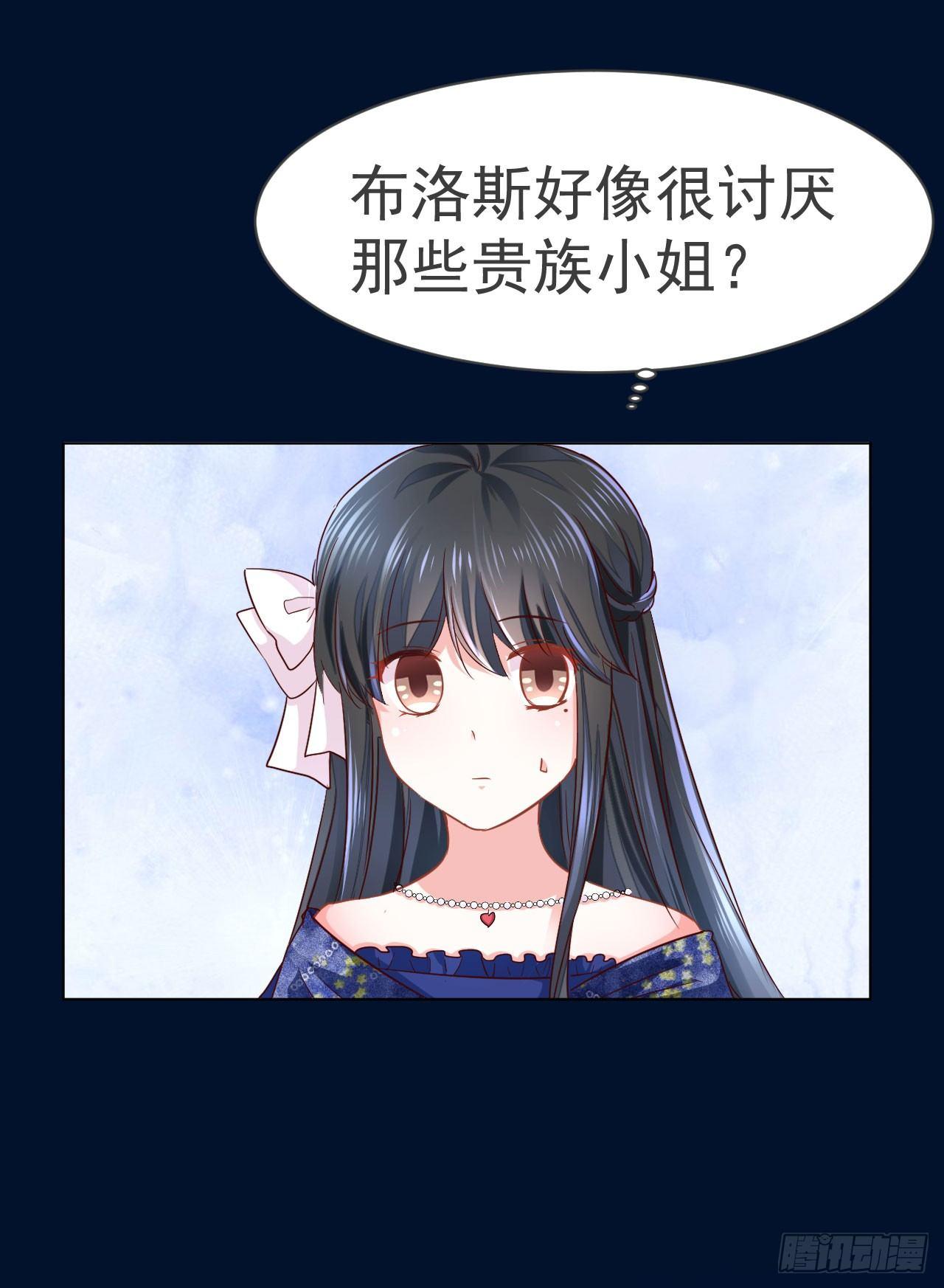 第8话 来自裴伦萨大公的信11
