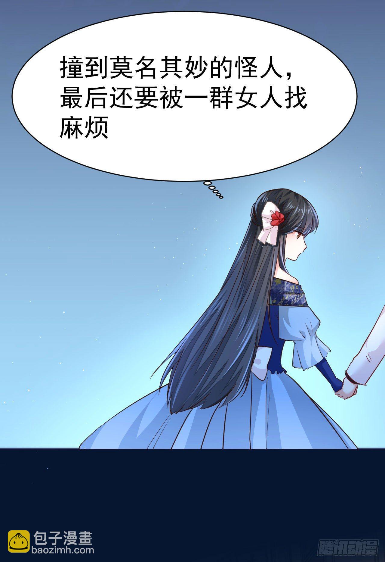 第8话 来自裴伦萨大公的信4
