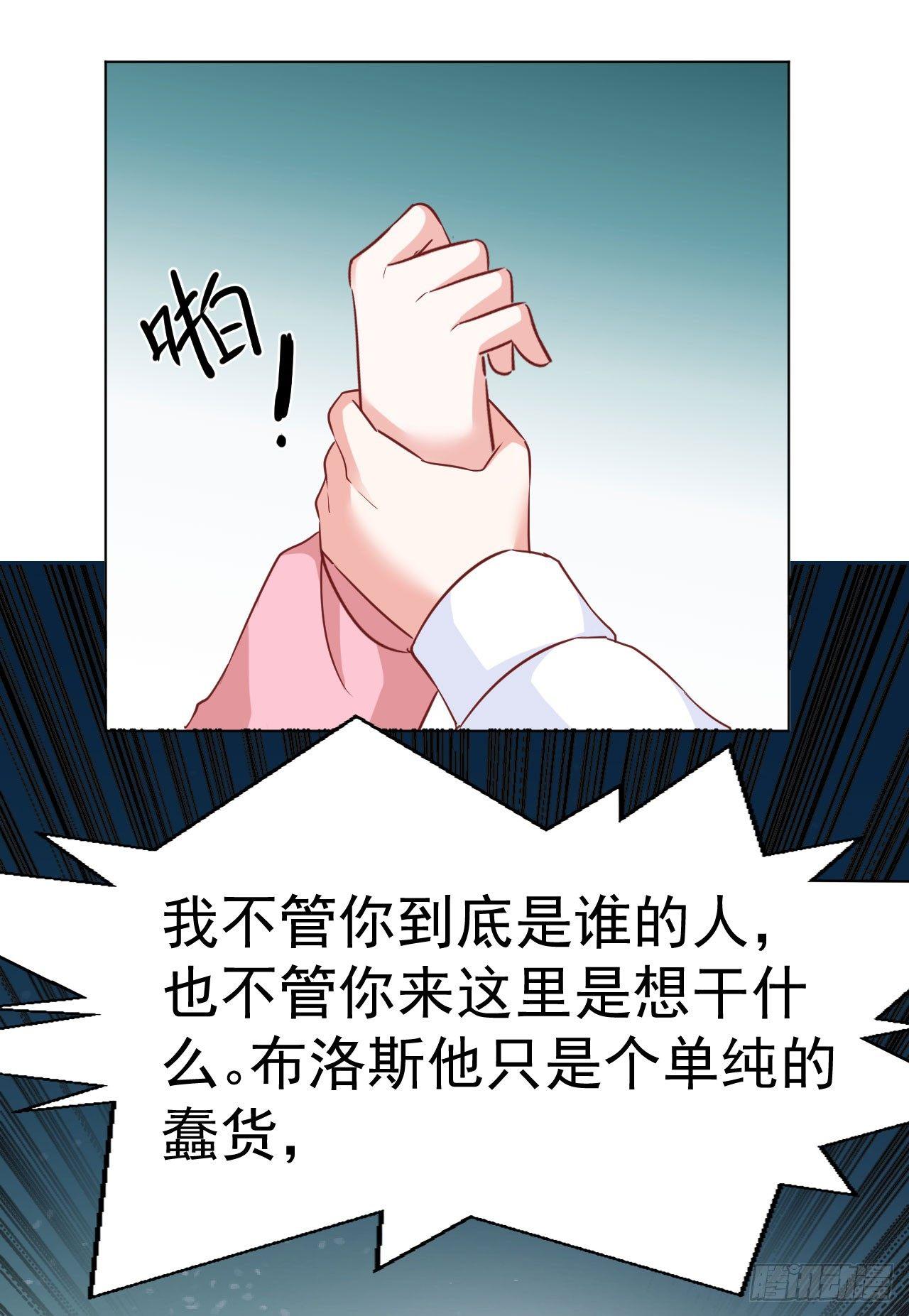 第12话 兄长的警告14