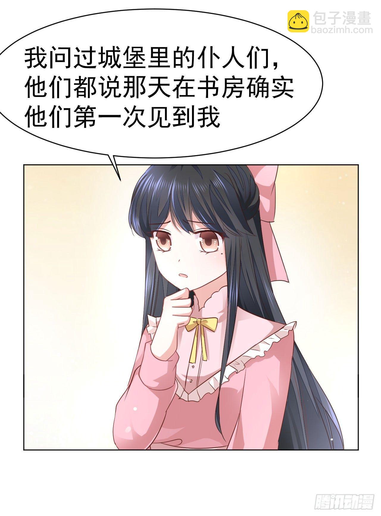 第11话 最好别拒绝9