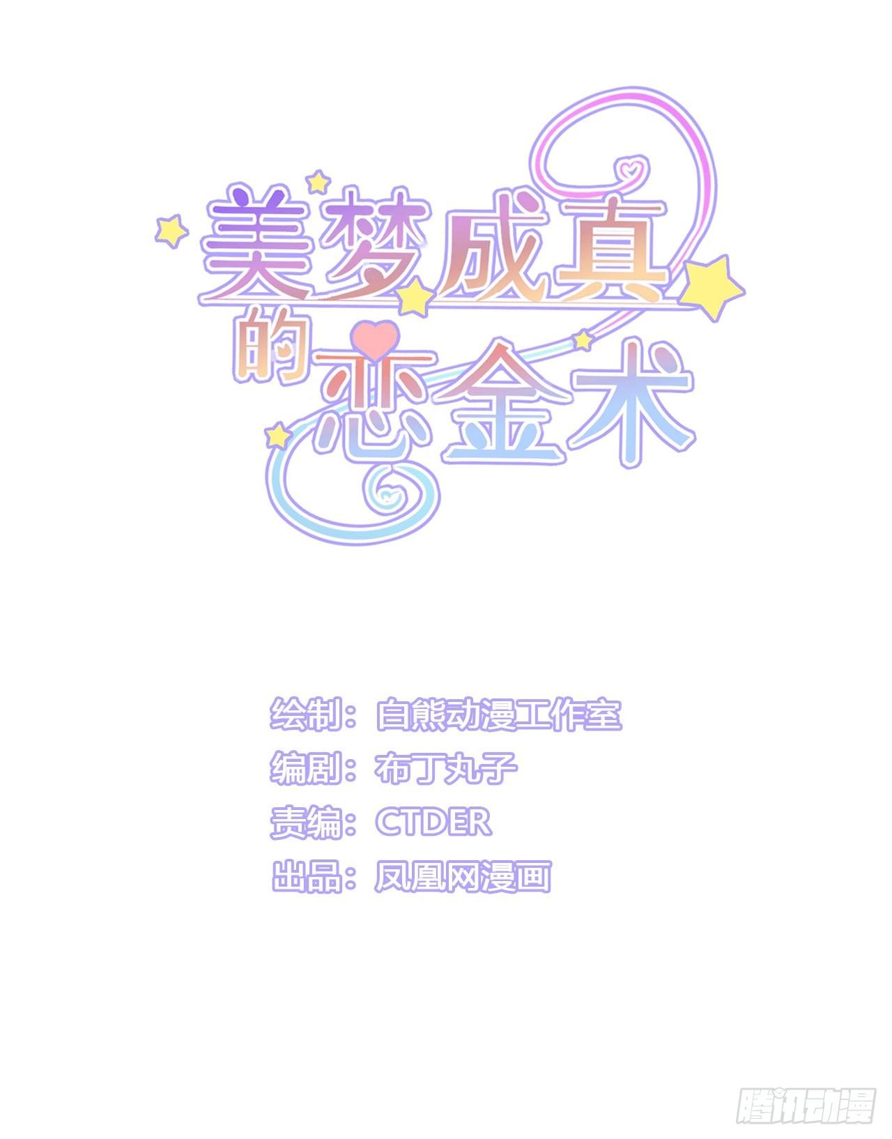 第3话 贵族舞会（上）0