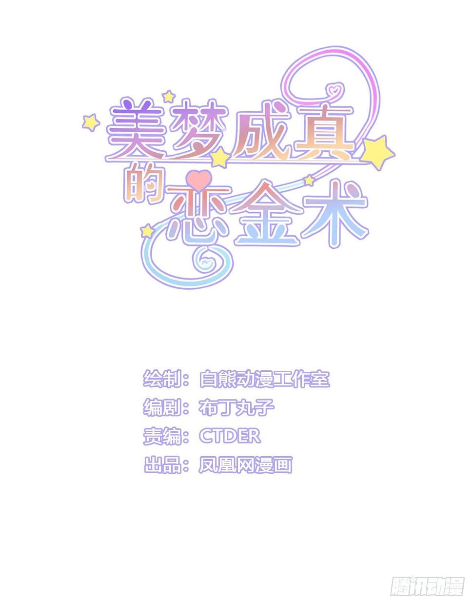 第9话 这个人是……？0