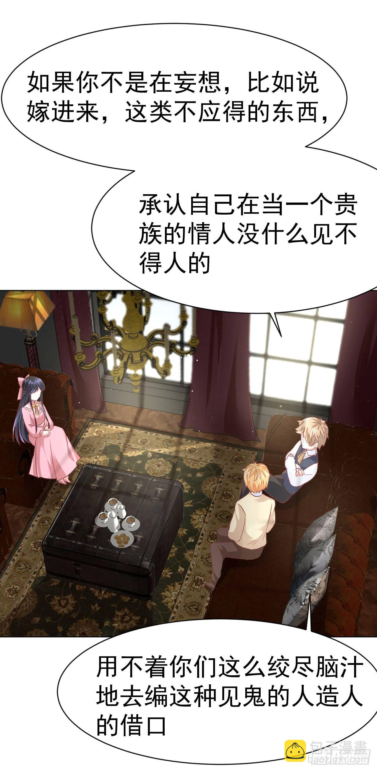 第11话 最好别拒绝6