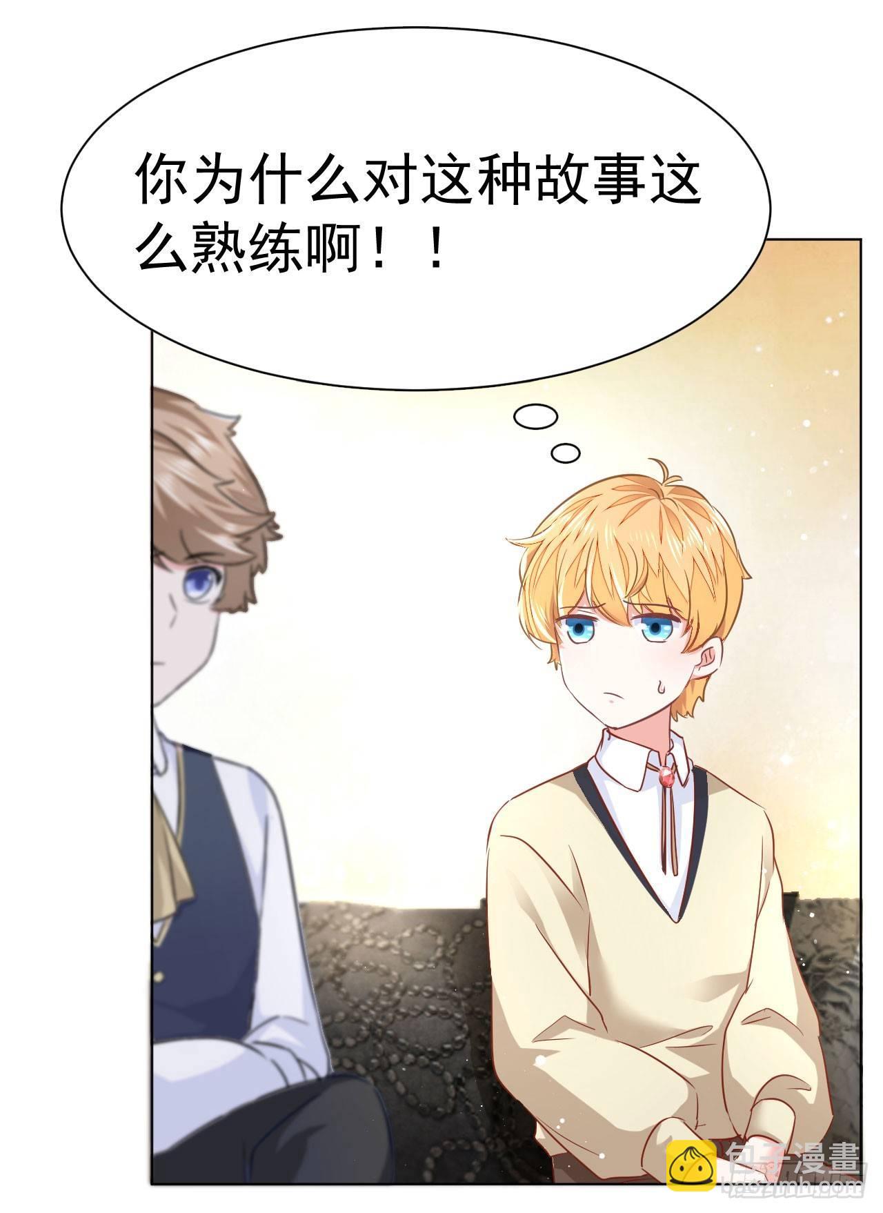 第11话 最好别拒绝4