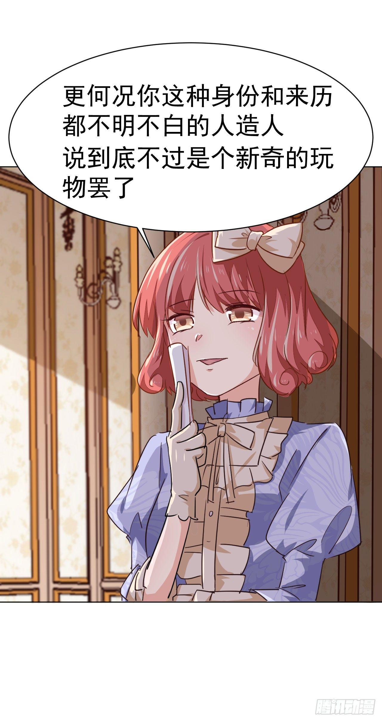 第5话 身世的线索29