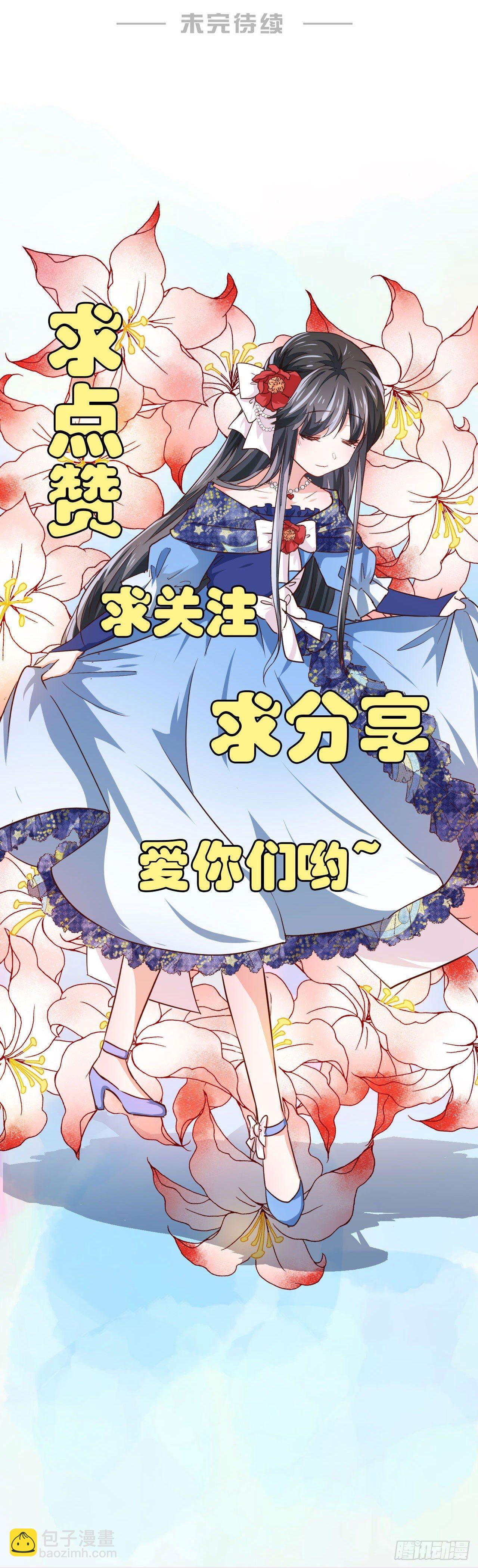 第11话 最好别拒绝25
