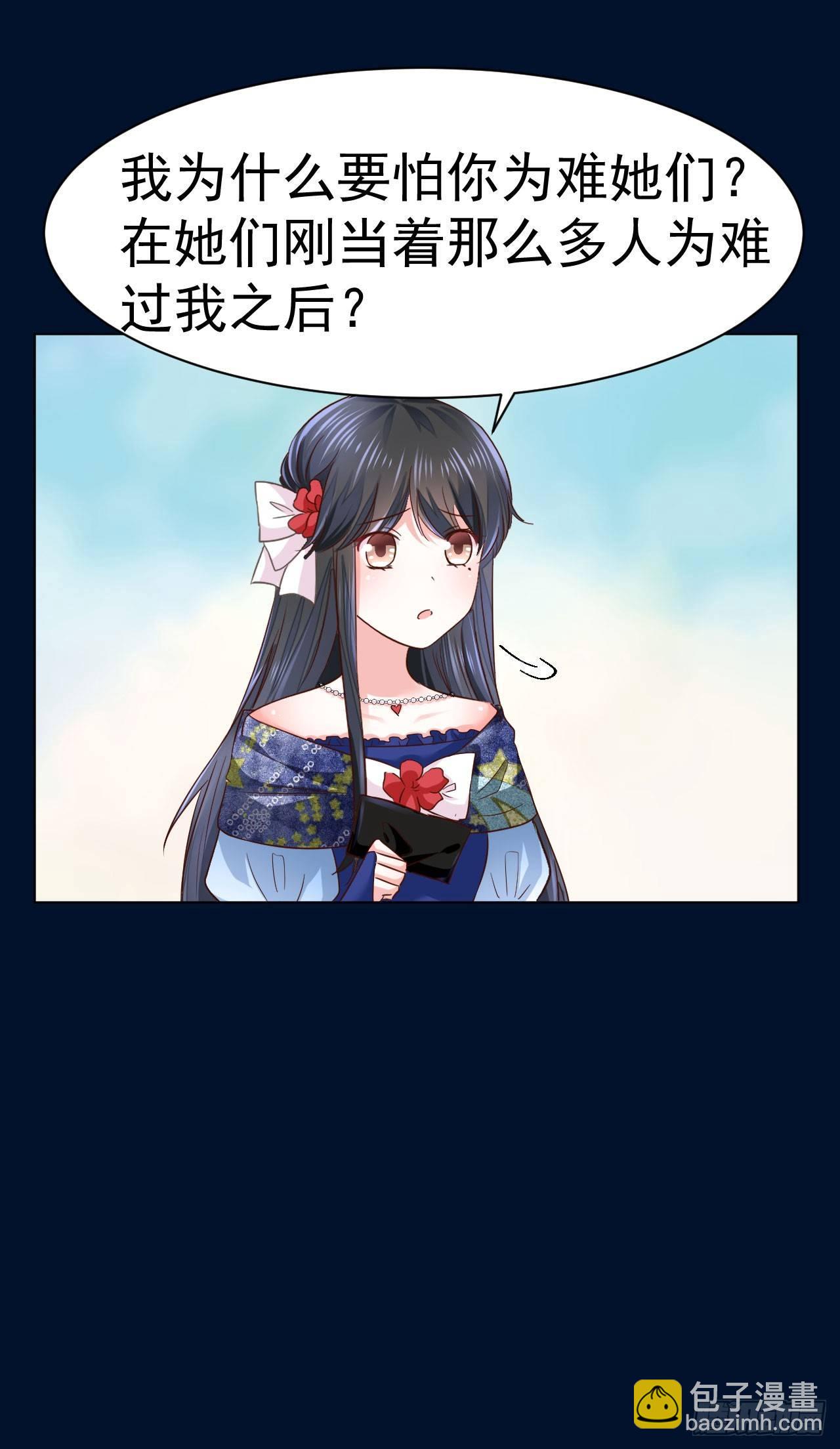 第8话 来自裴伦萨大公的信26