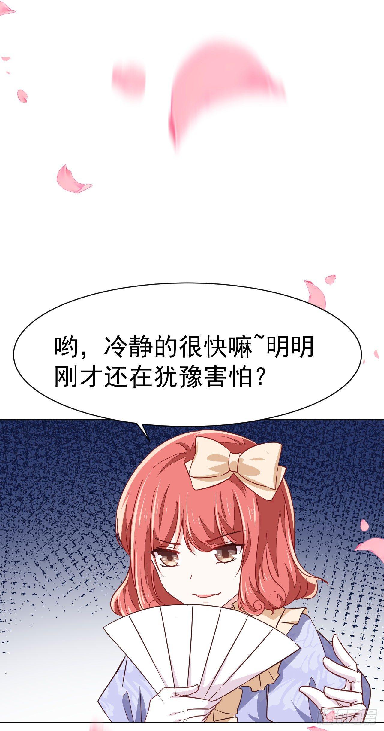 第6话 “玩物”的命运（上）6