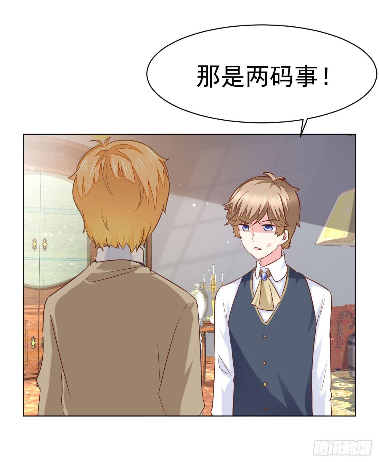 第10话 传统vs科技7