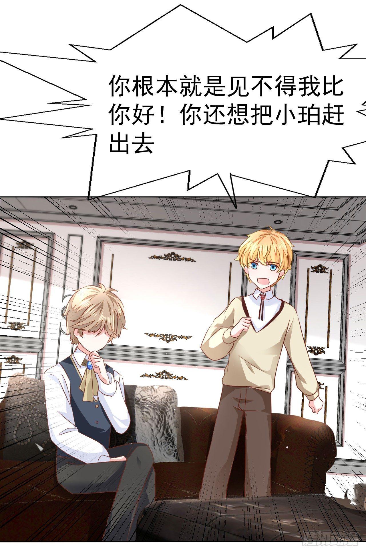 第11话 最好别拒绝17