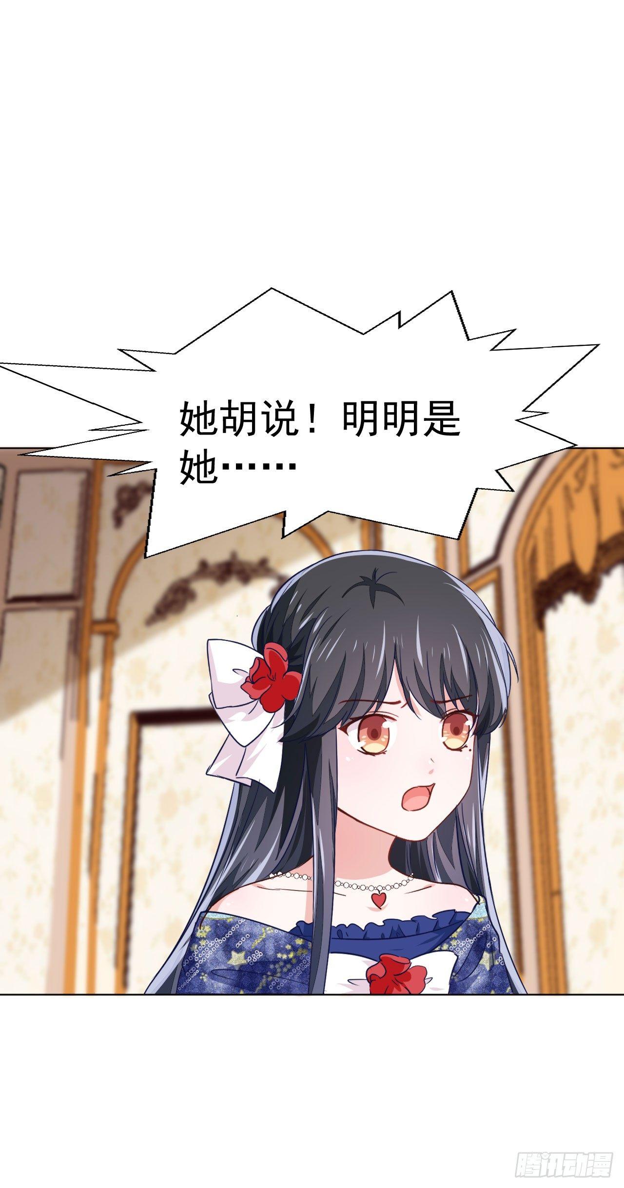 第6话 “玩物”的命运（上）19