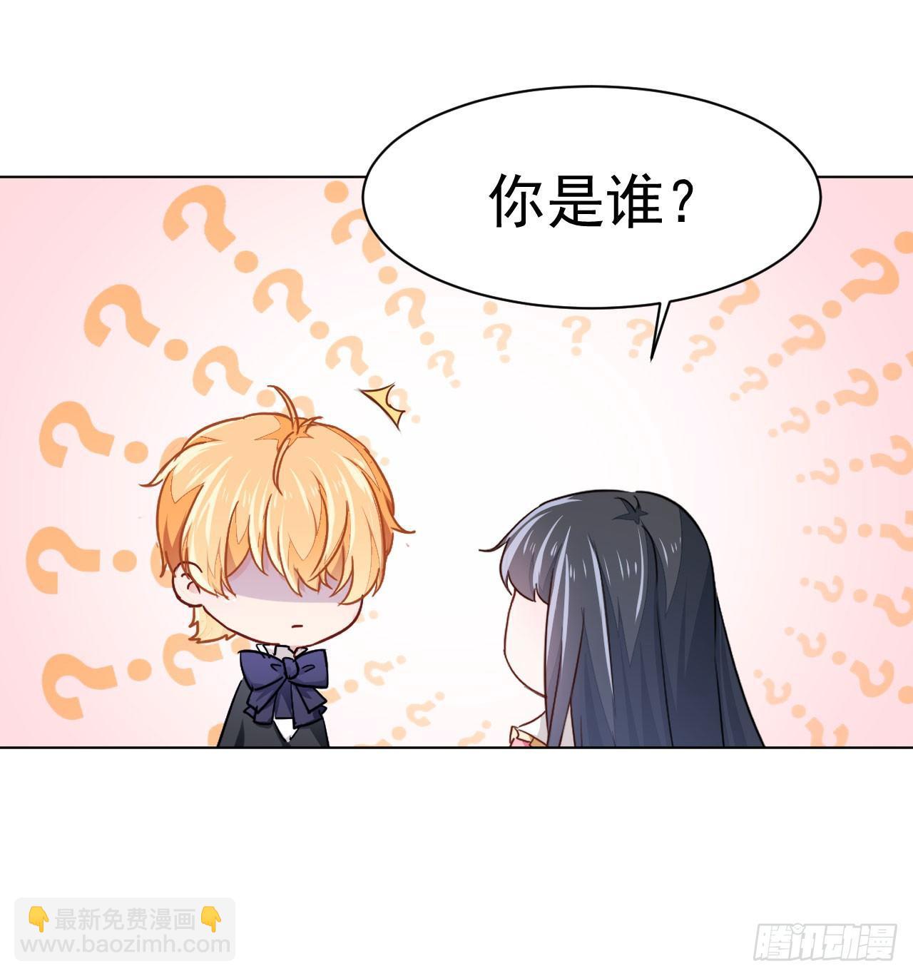 第2话 我是人造人？23