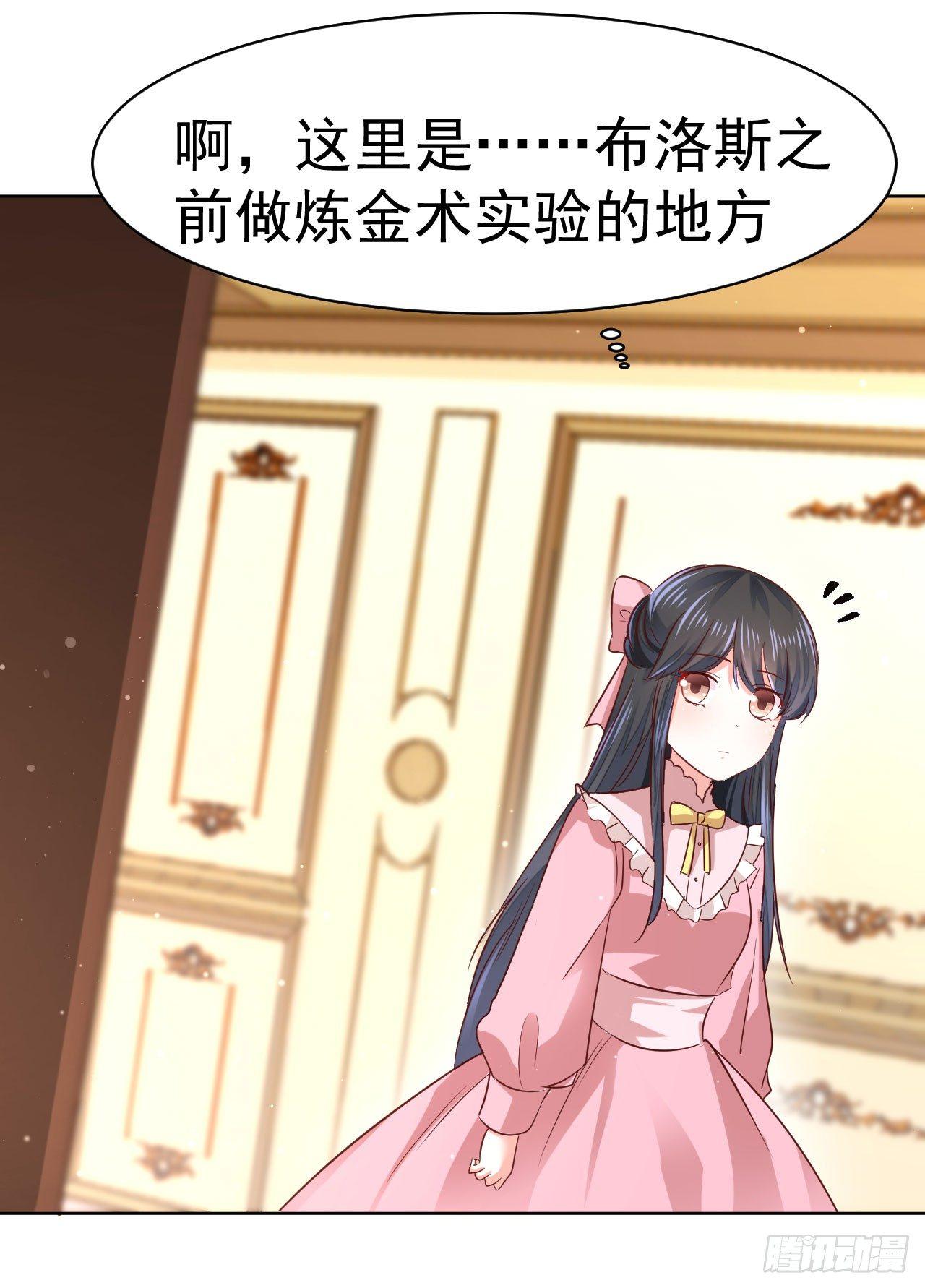 第9话 这个人是……？23