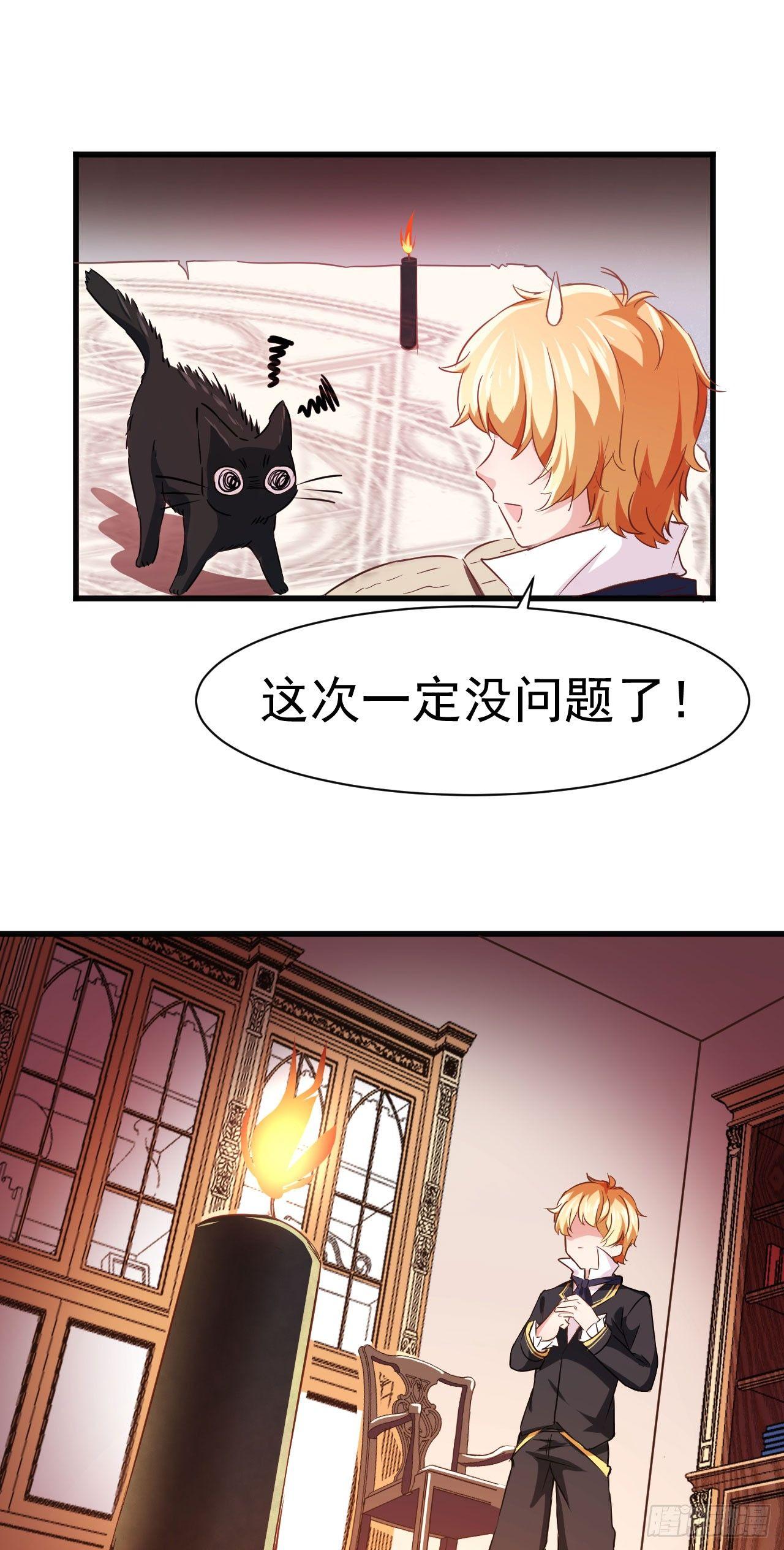 第1话 炼金术成功了？15