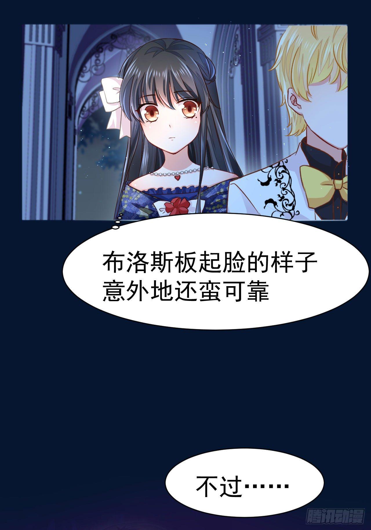 第8话 来自裴伦萨大公的信2