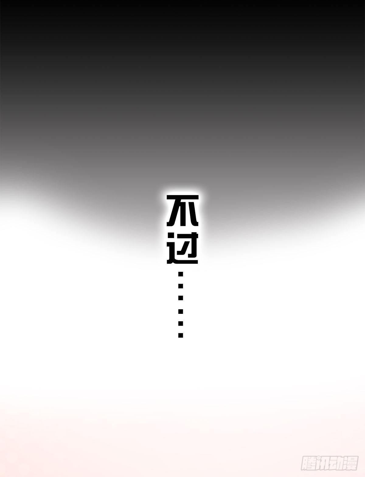 预料之外的序章14