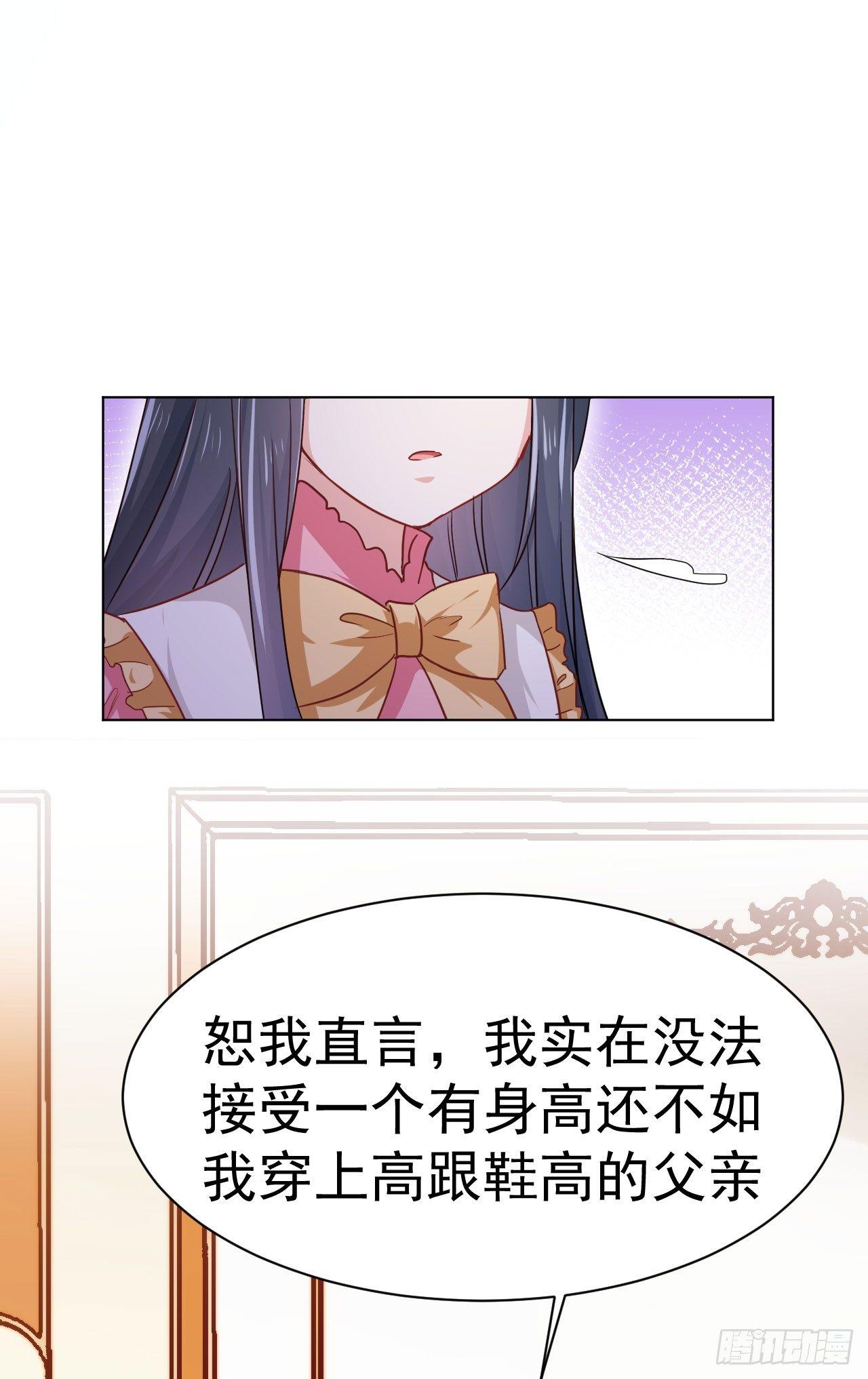 第3话 贵族舞会（上）20